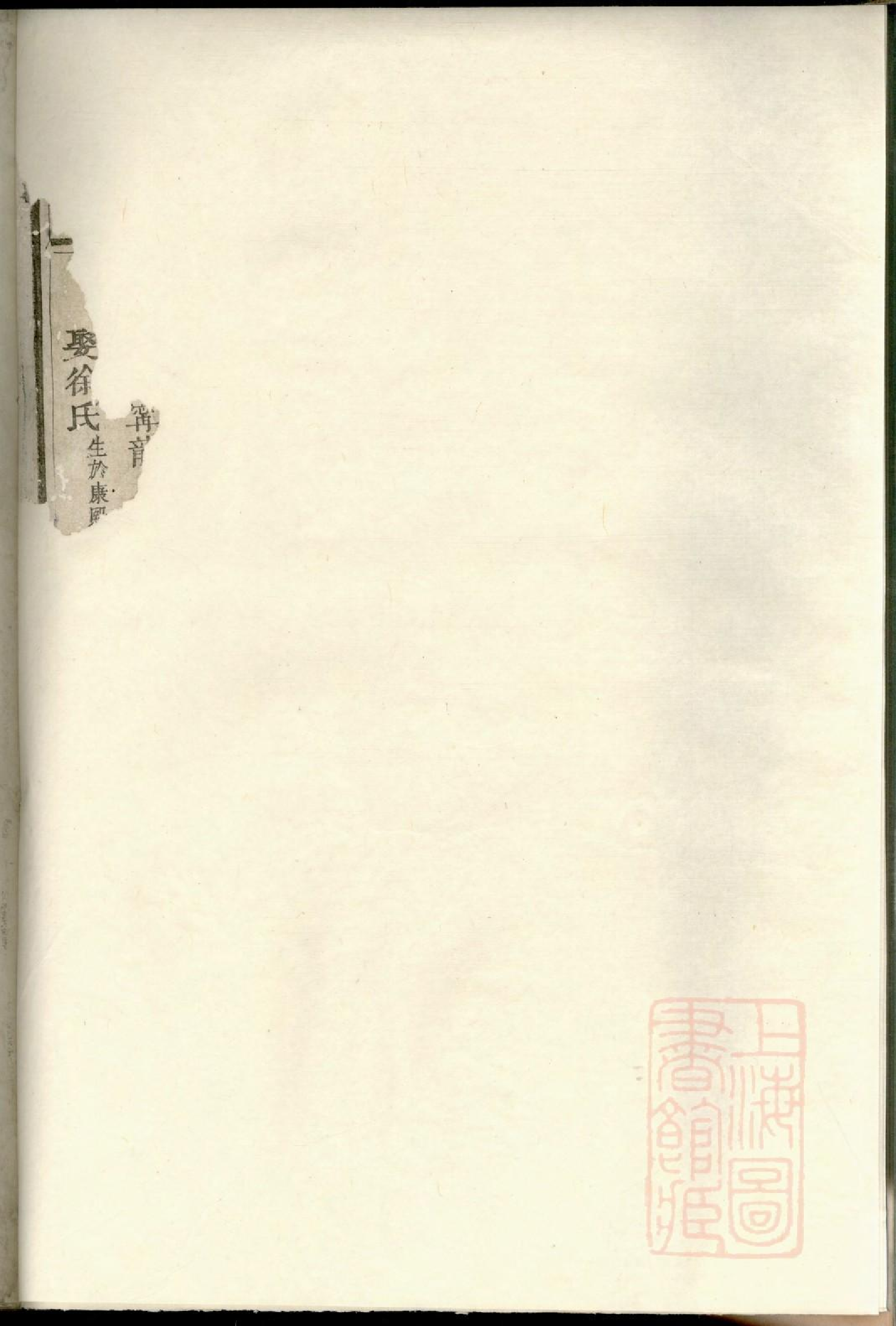 0533东阳何氏宗谱_009.pdf 第3页