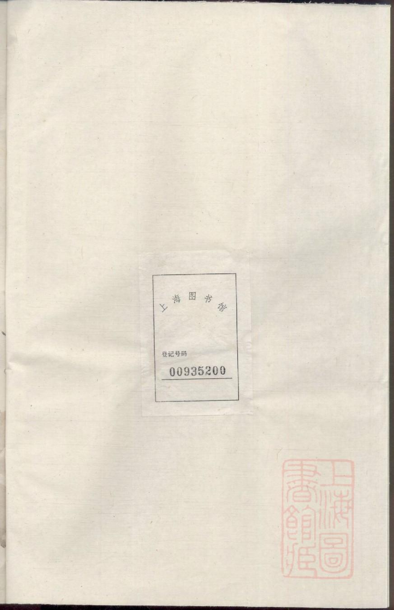 0153梅田汝南郡周氏宗谱_002.pdf 第2页