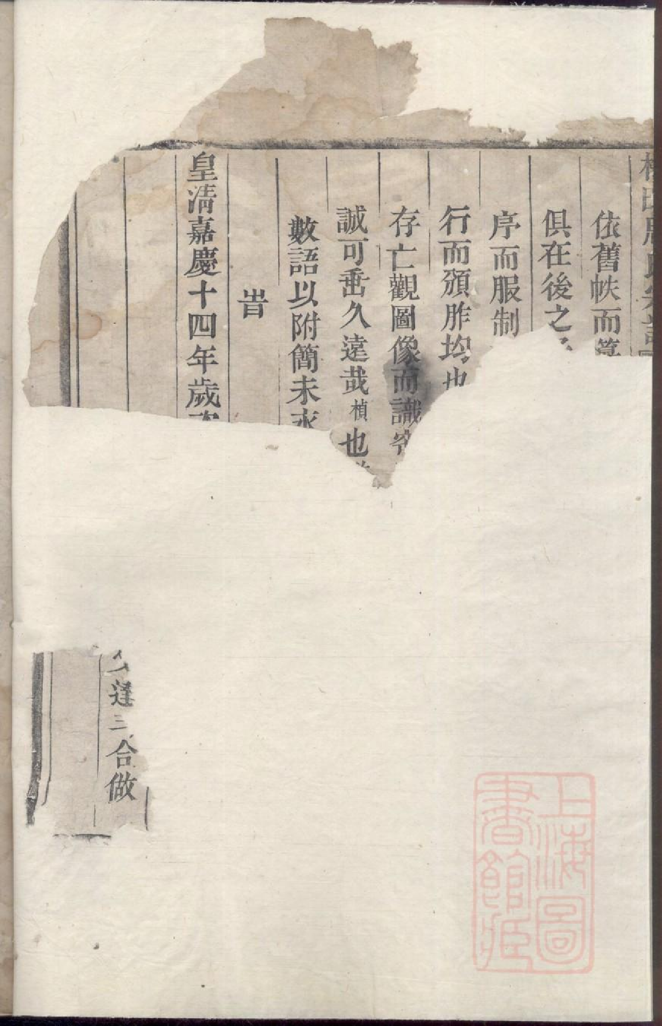 0153梅田汝南郡周氏宗谱_002.pdf 第4页