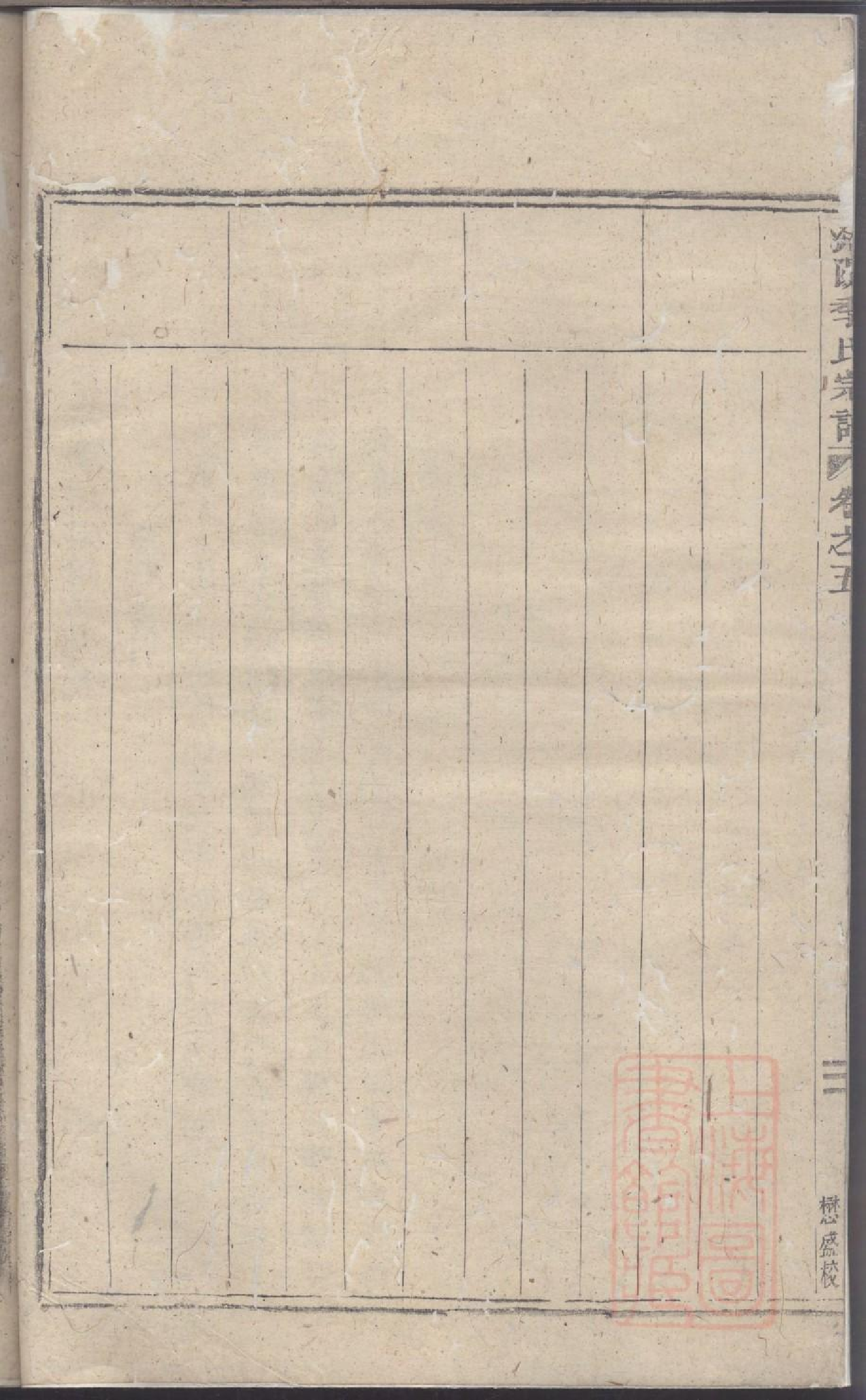 0138浦阳季氏宗谱_005.pdf 第4页