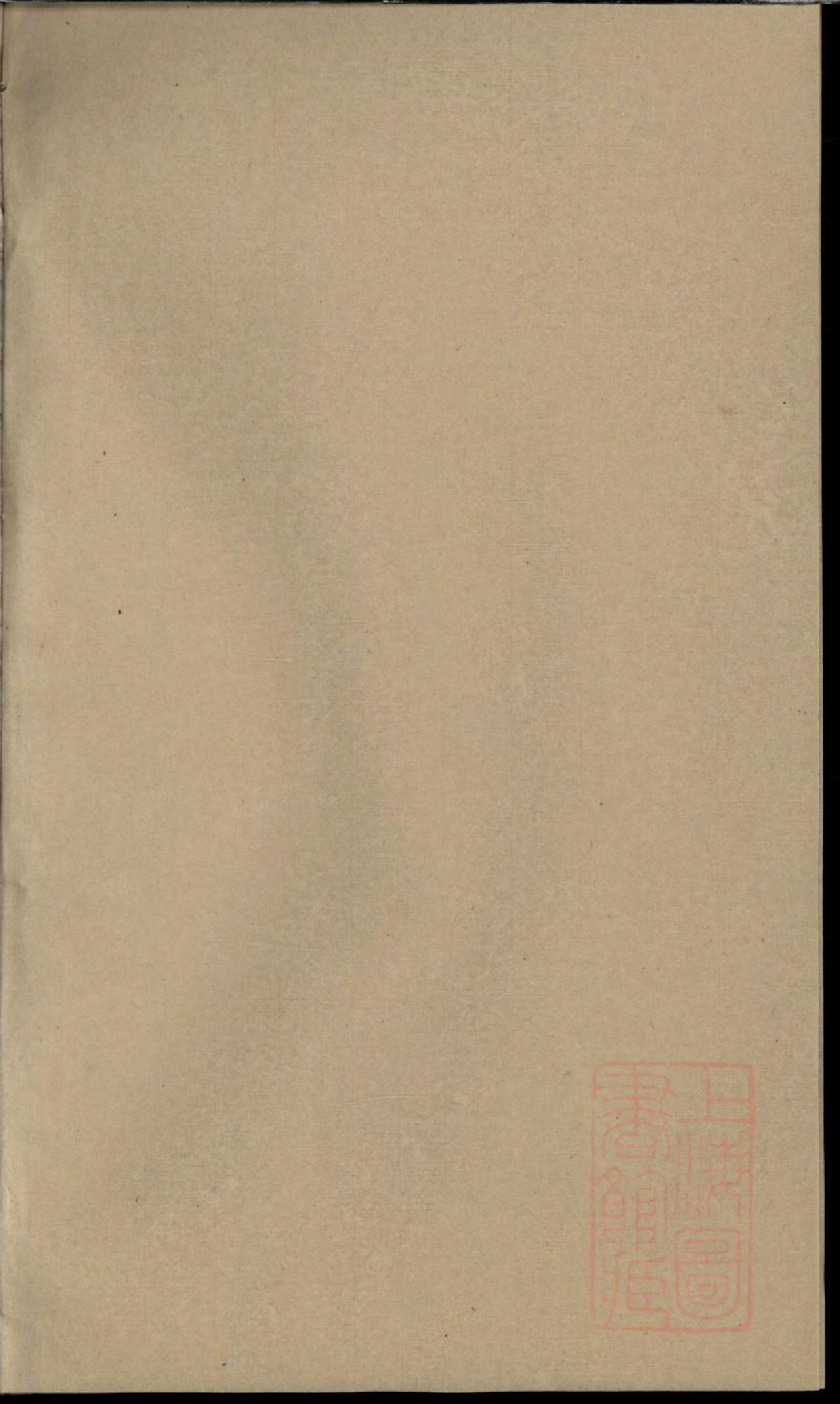 0306浦阳季氏宗谱_002.pdf 第1页