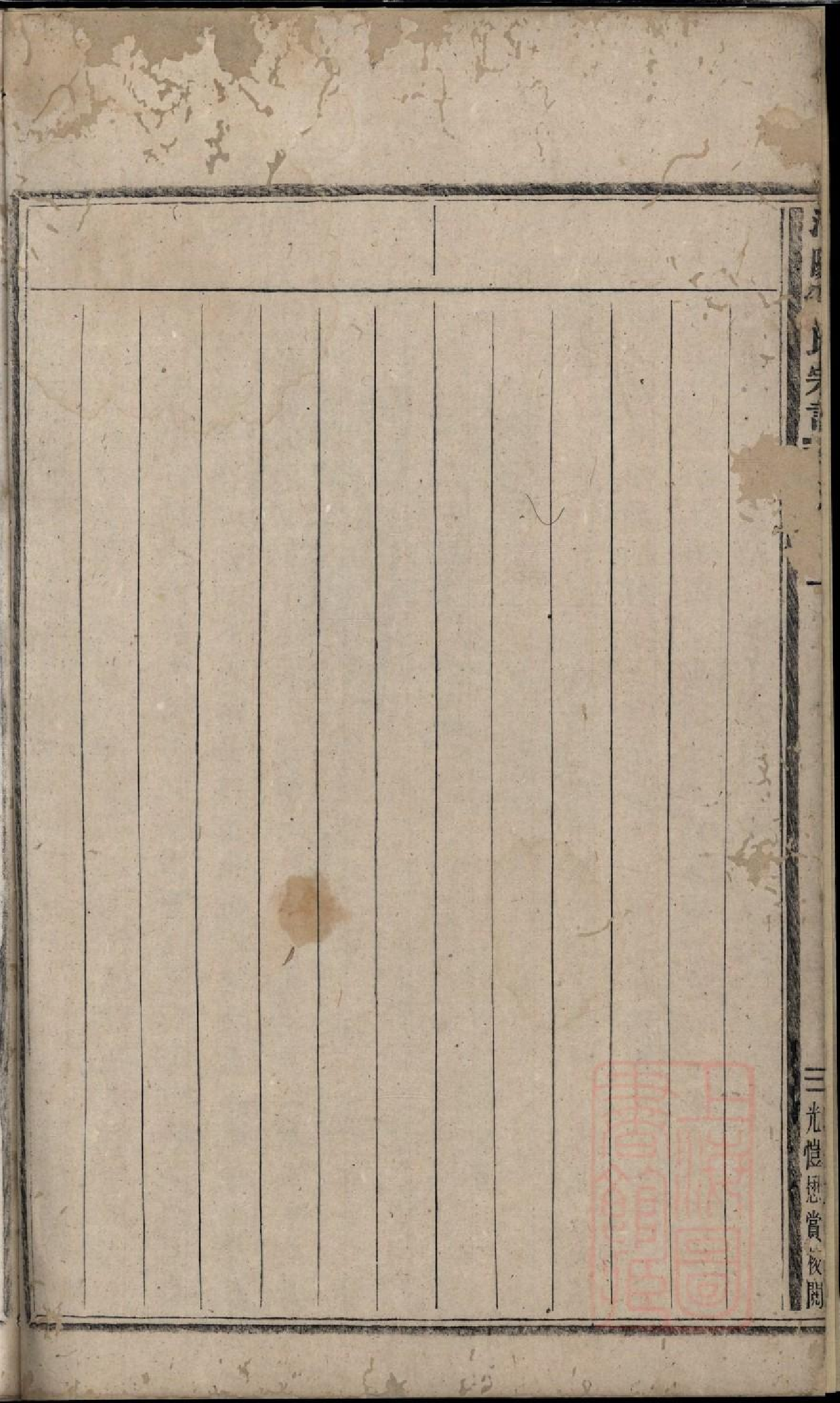 0306浦阳季氏宗谱_002.pdf 第3页