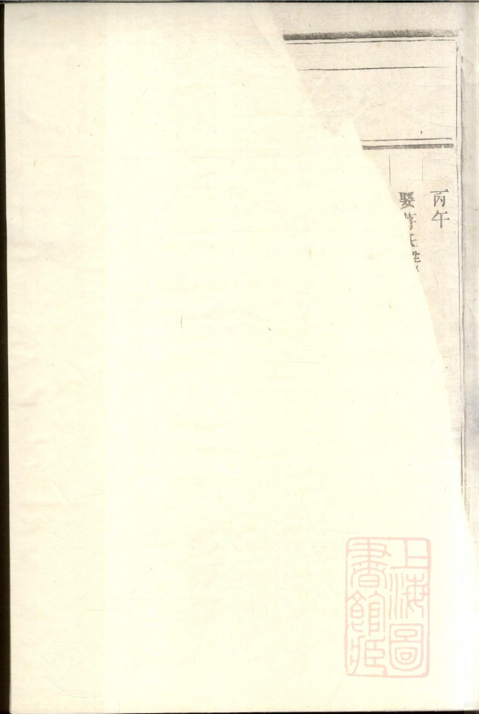 0532东阳何氏宗谱_008.pdf 第5页