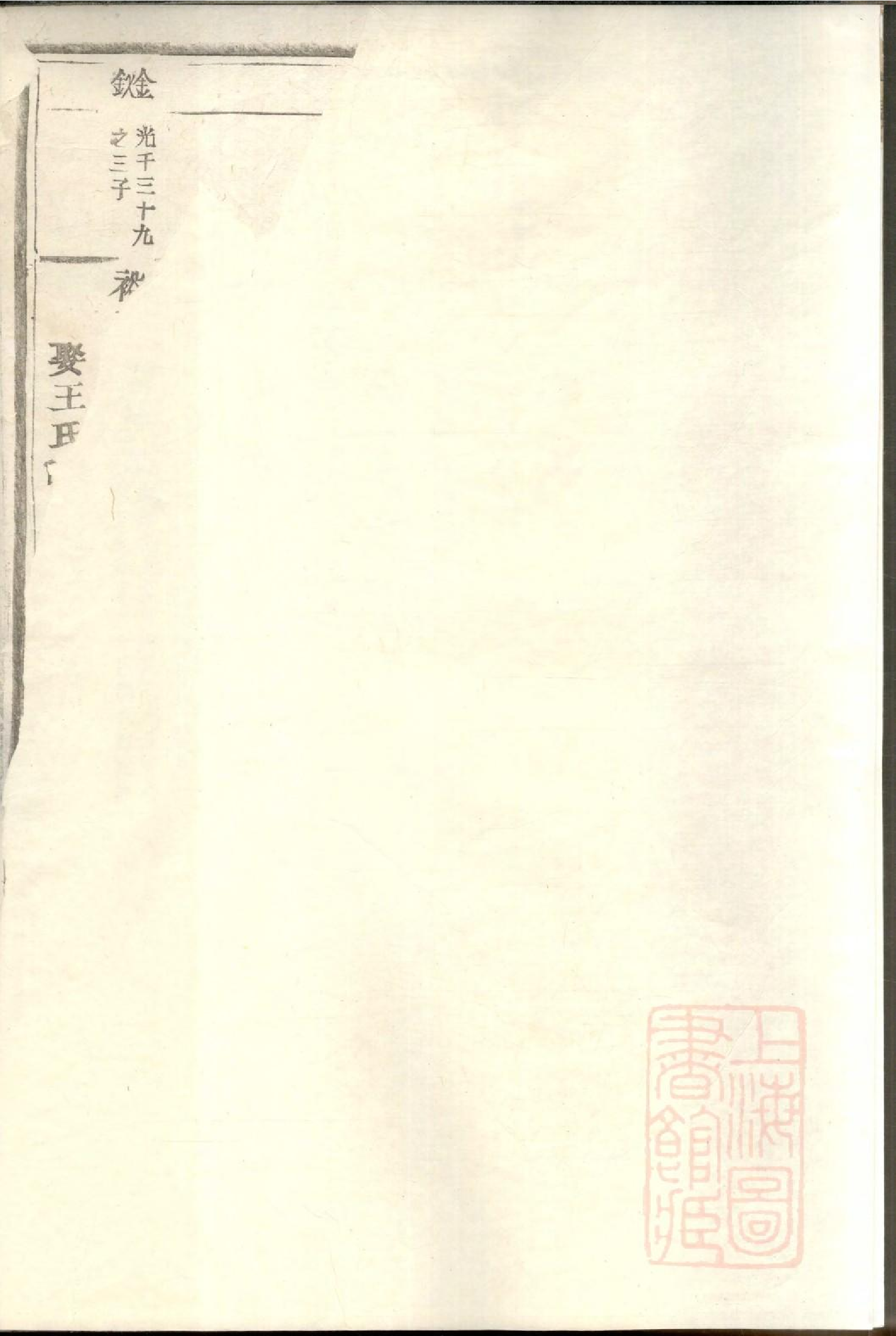 0532东阳何氏宗谱_008.pdf 第6页
