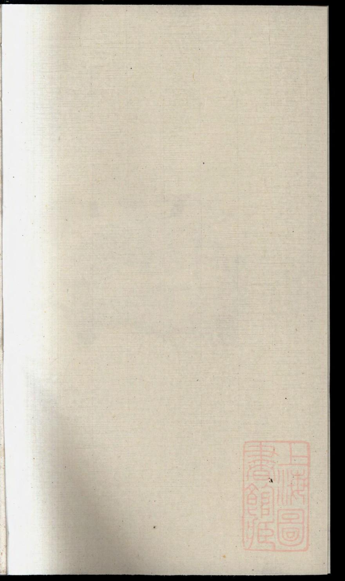 0305浦阳季氏宗谱_002.pdf 第2页