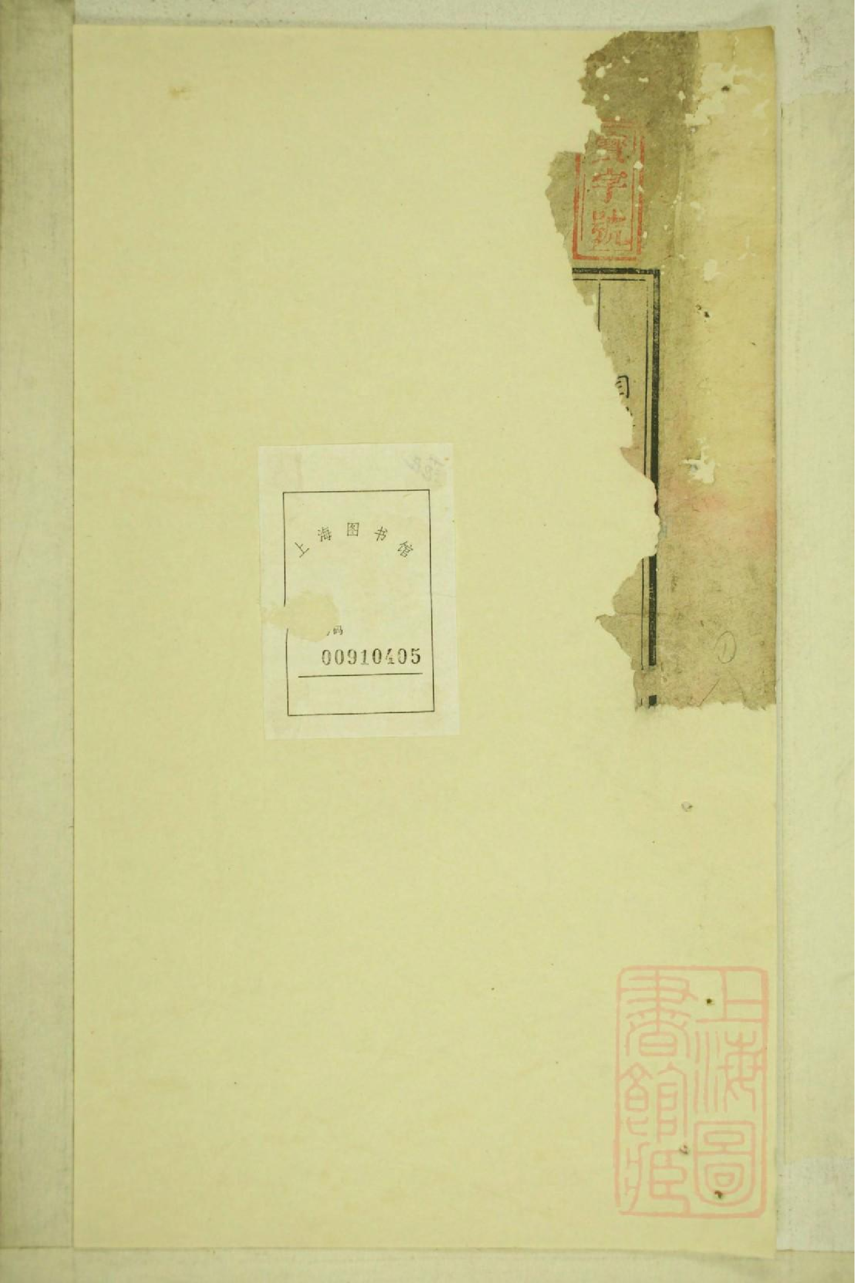 0331白竺陈氏宗谱_001.pdf 第2页