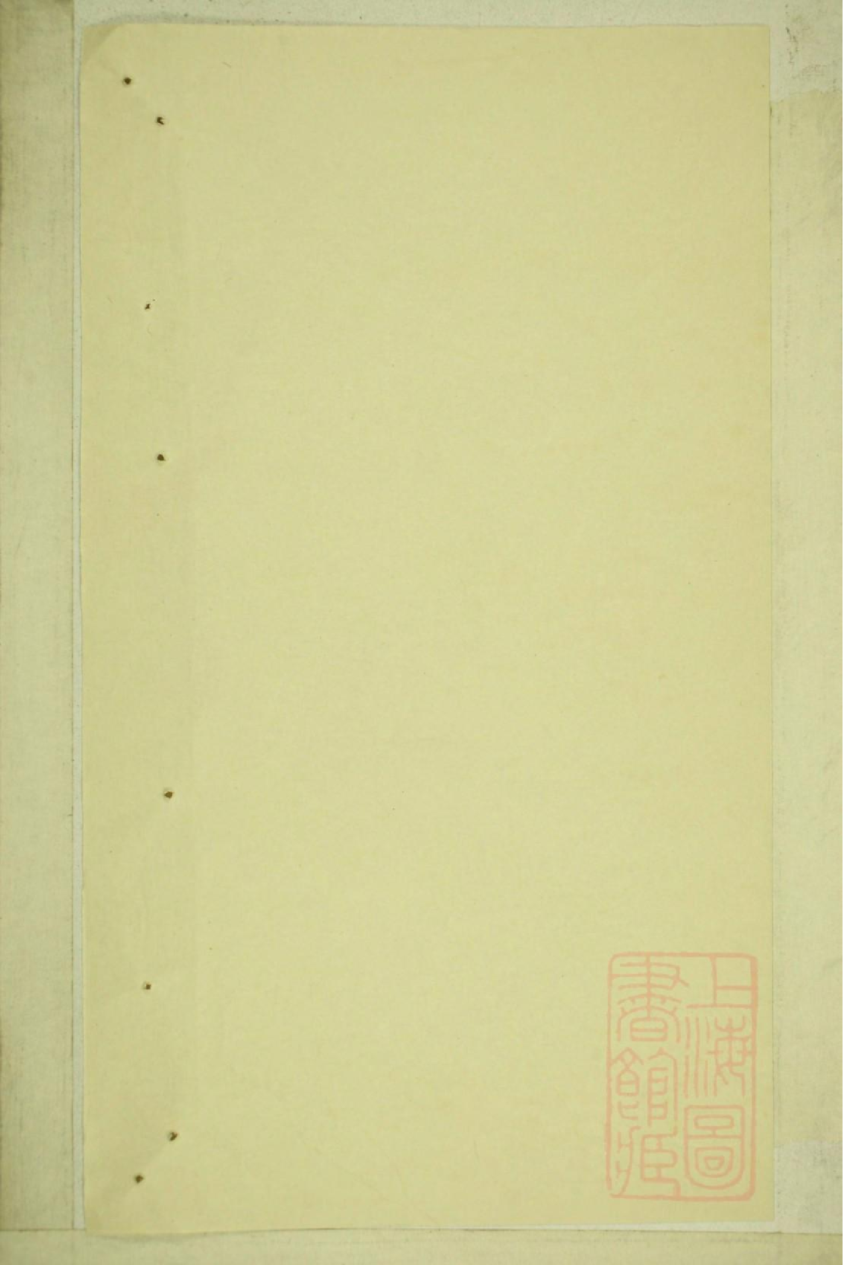 0331白竺陈氏宗谱_001.pdf 第3页