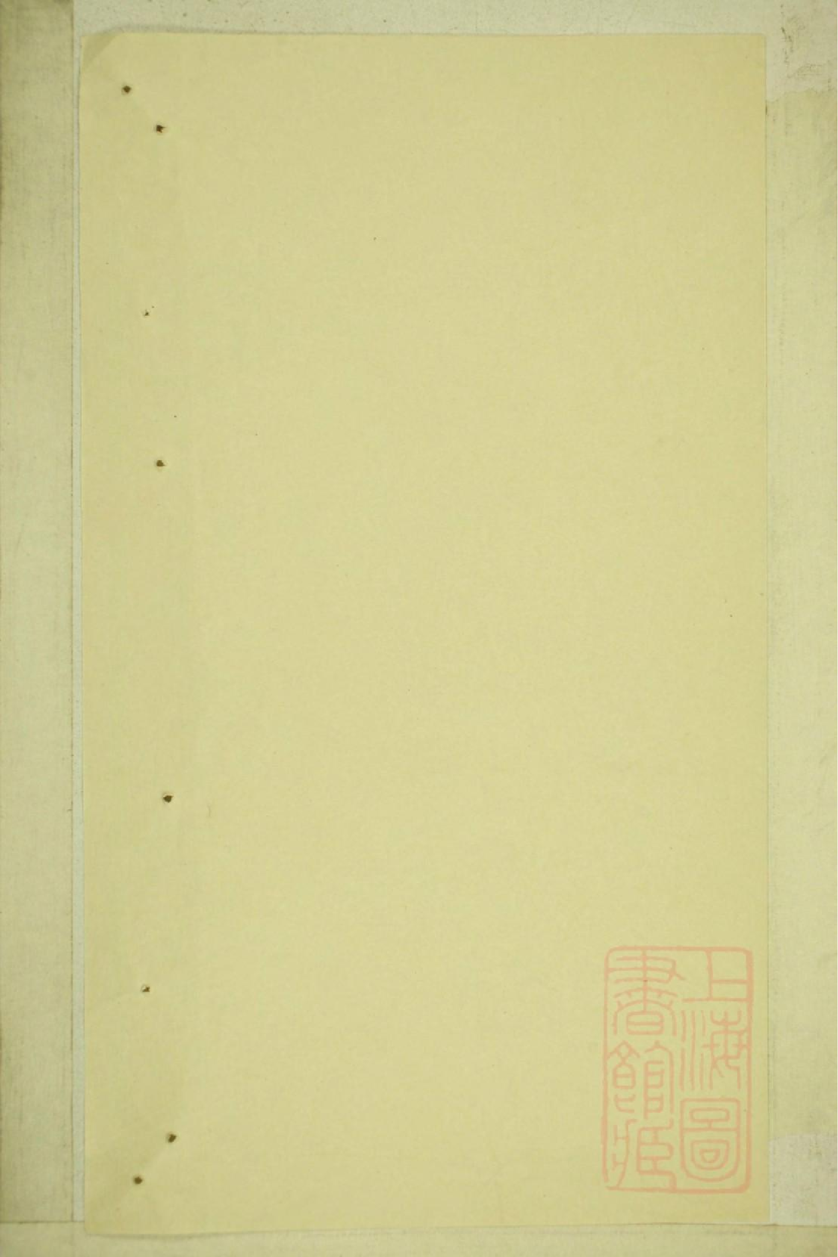 0331白竺陈氏宗谱_001.pdf 第5页