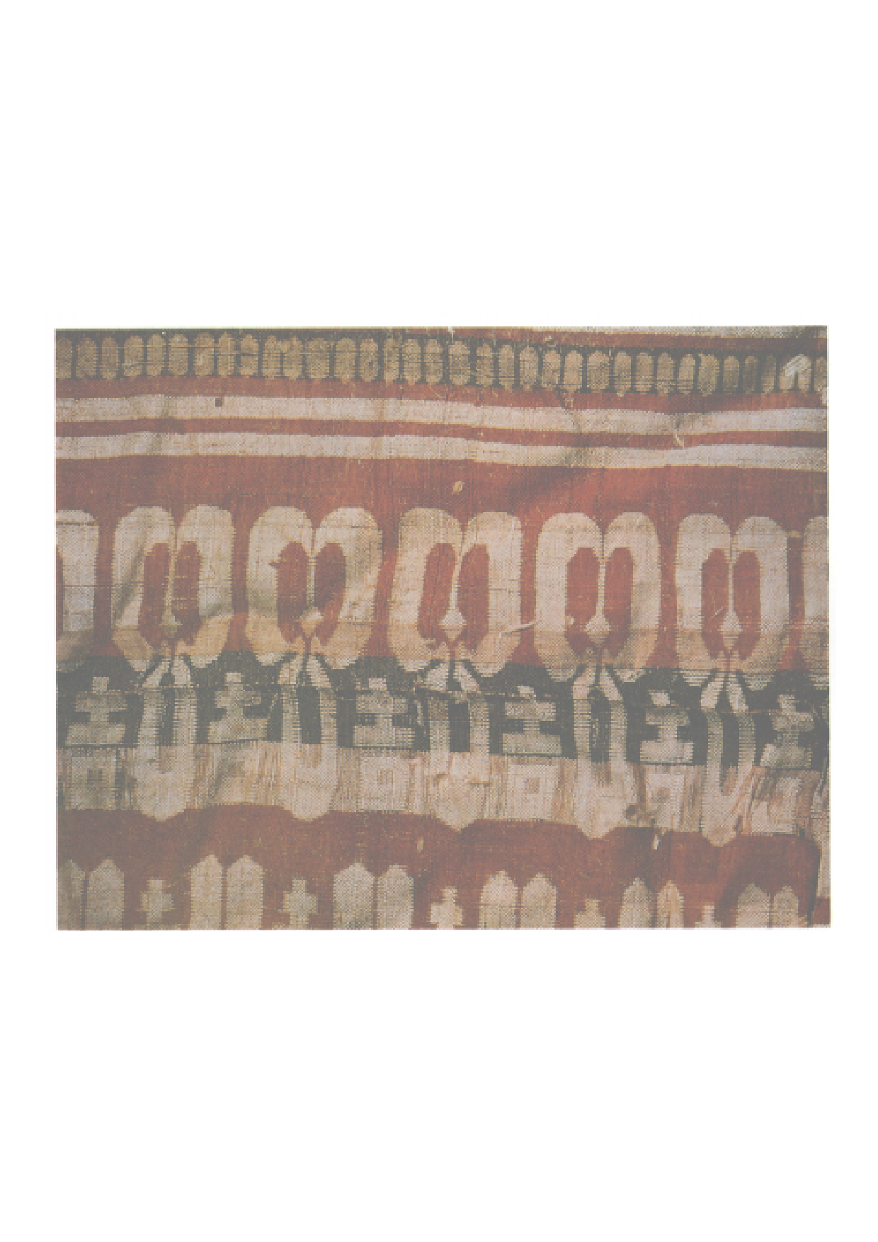 高昌  “吉”字纹锦.pdf 第1页