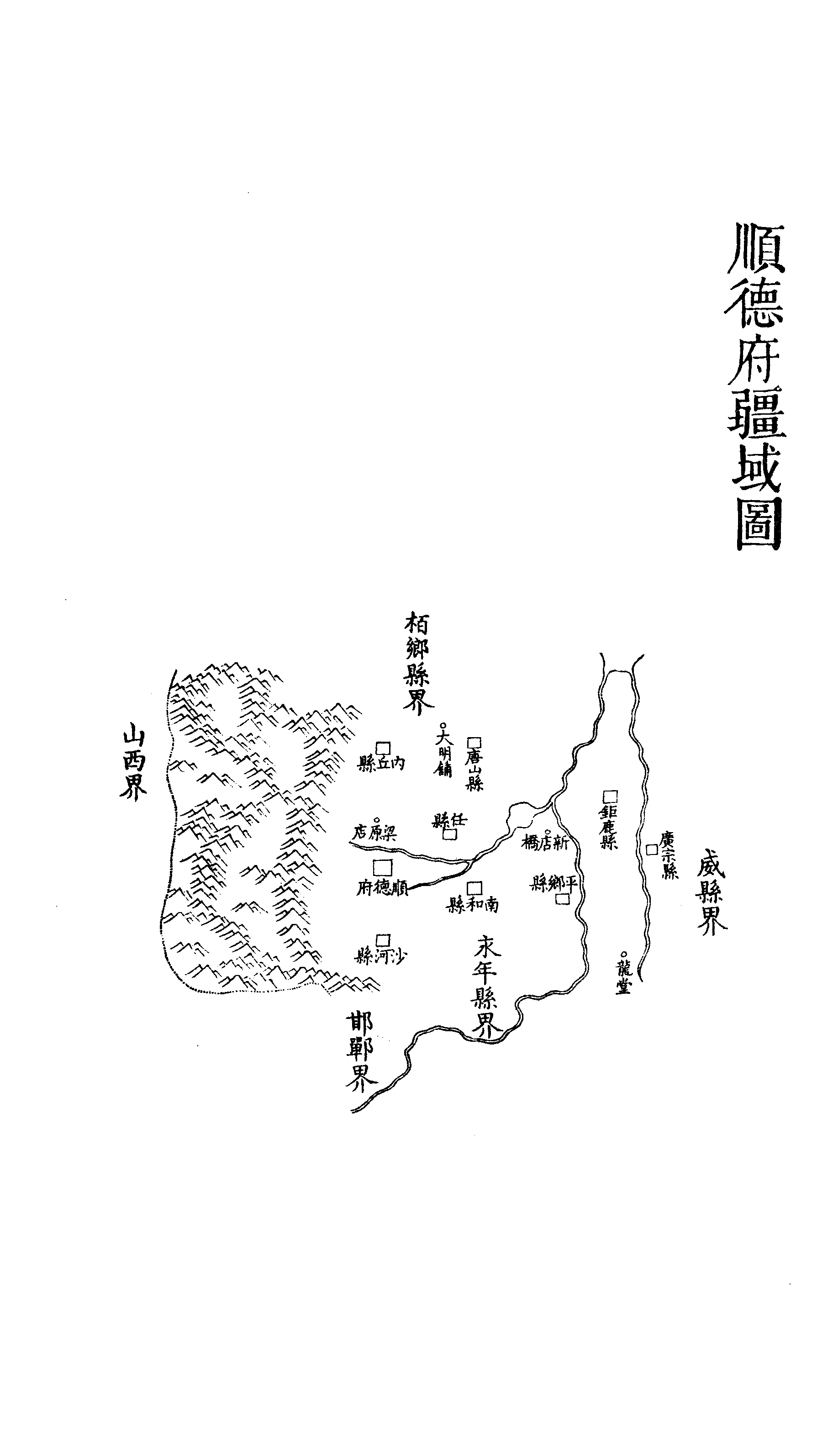 072 古今图书集成·方舆汇编·职方典·卷一百九.pdf 第4页