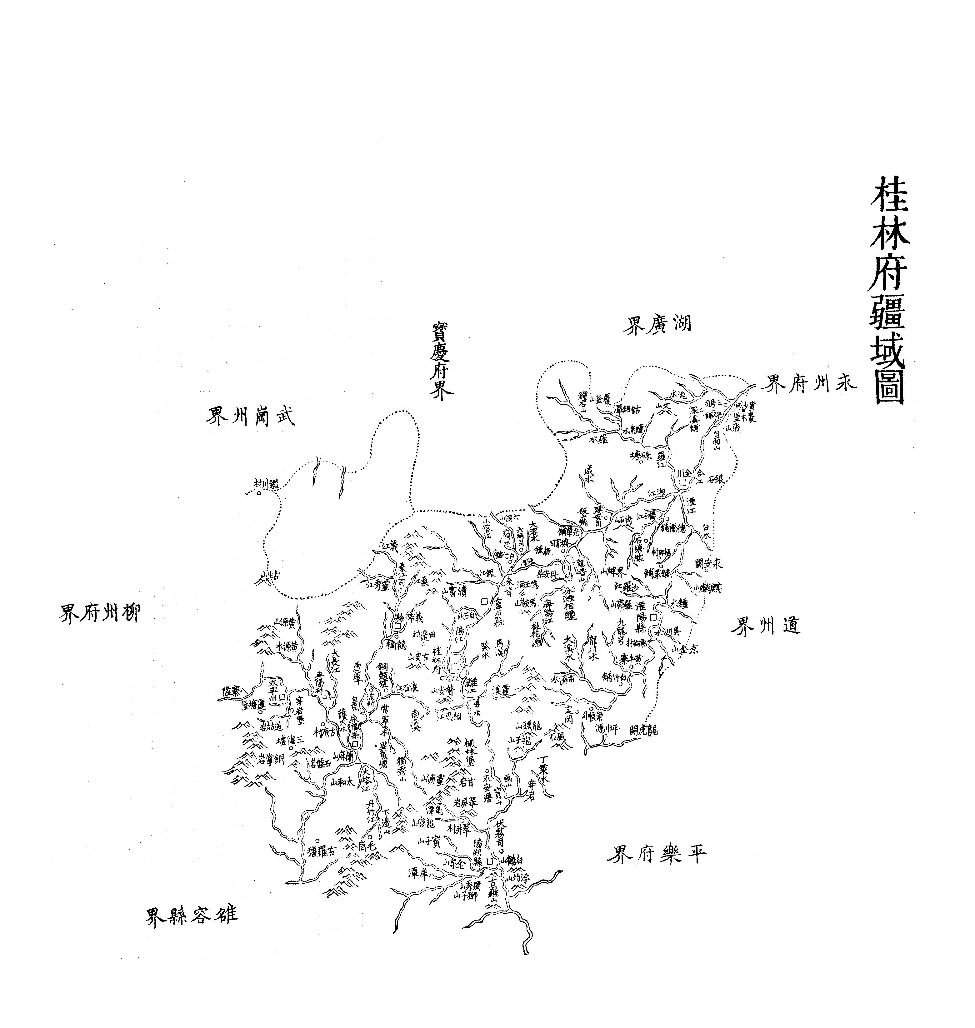 171 古今图书集成·方舆汇编·职方典·卷一千三.pdf 第4页