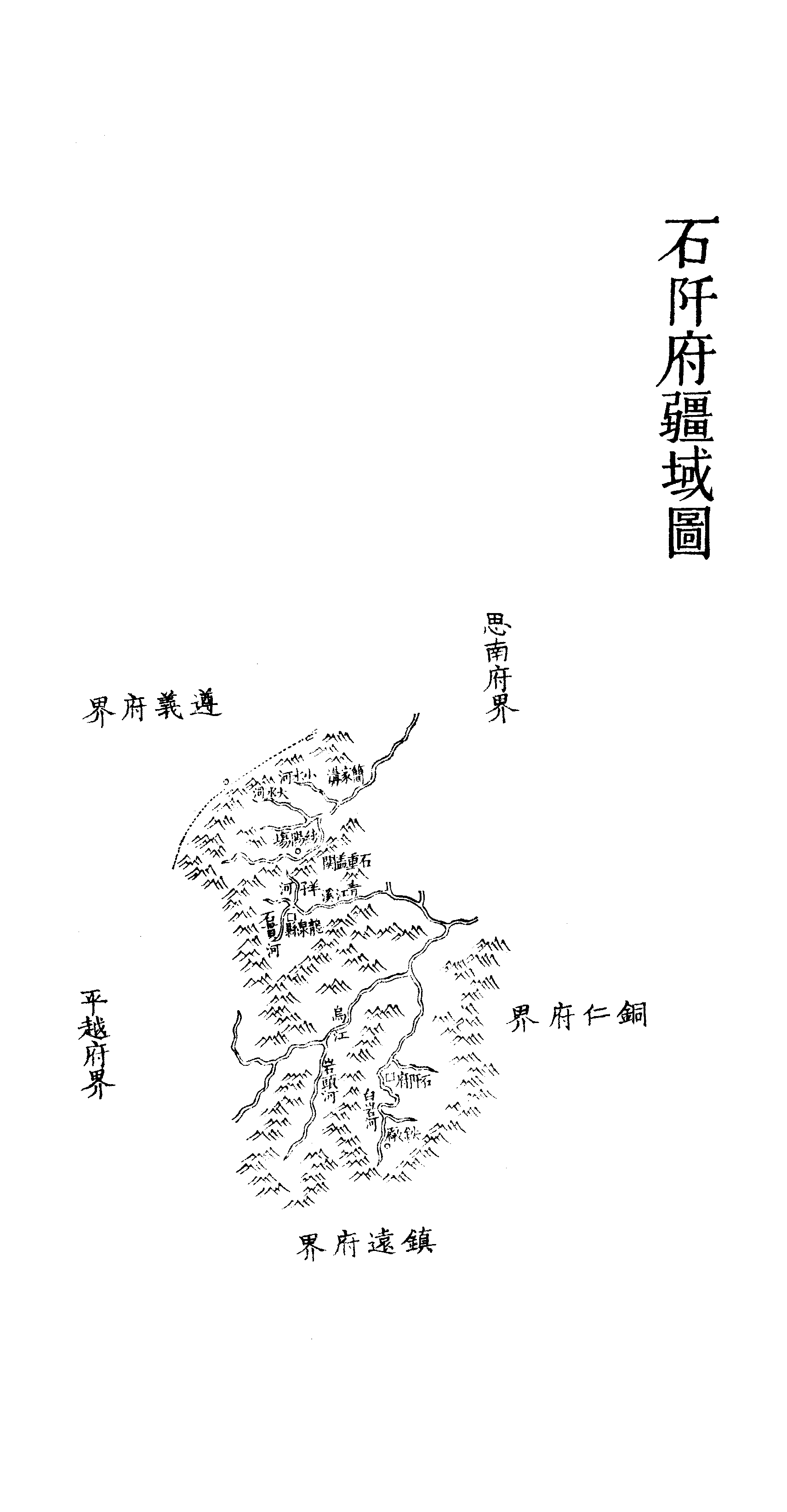 182 古今图书集成·方舆汇编·职方典·卷一千五.pdf 第2页