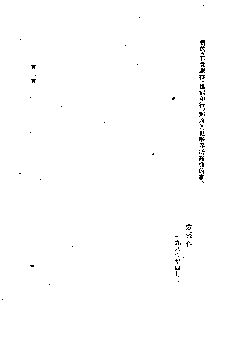 明代传记丛刊·综录类6（086）  罪惟录列传（二）_0.pdf 第6页