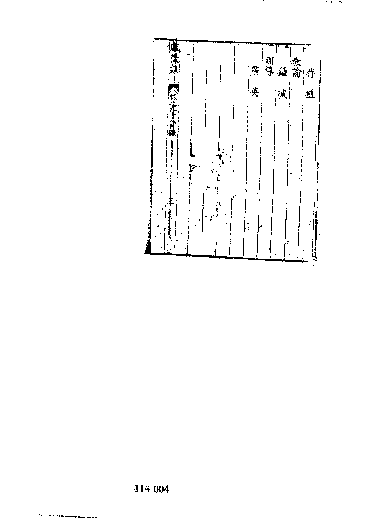 明代传记丛刊·综录类26（114）  国朝献徵录（六）_0.pdf 第5页