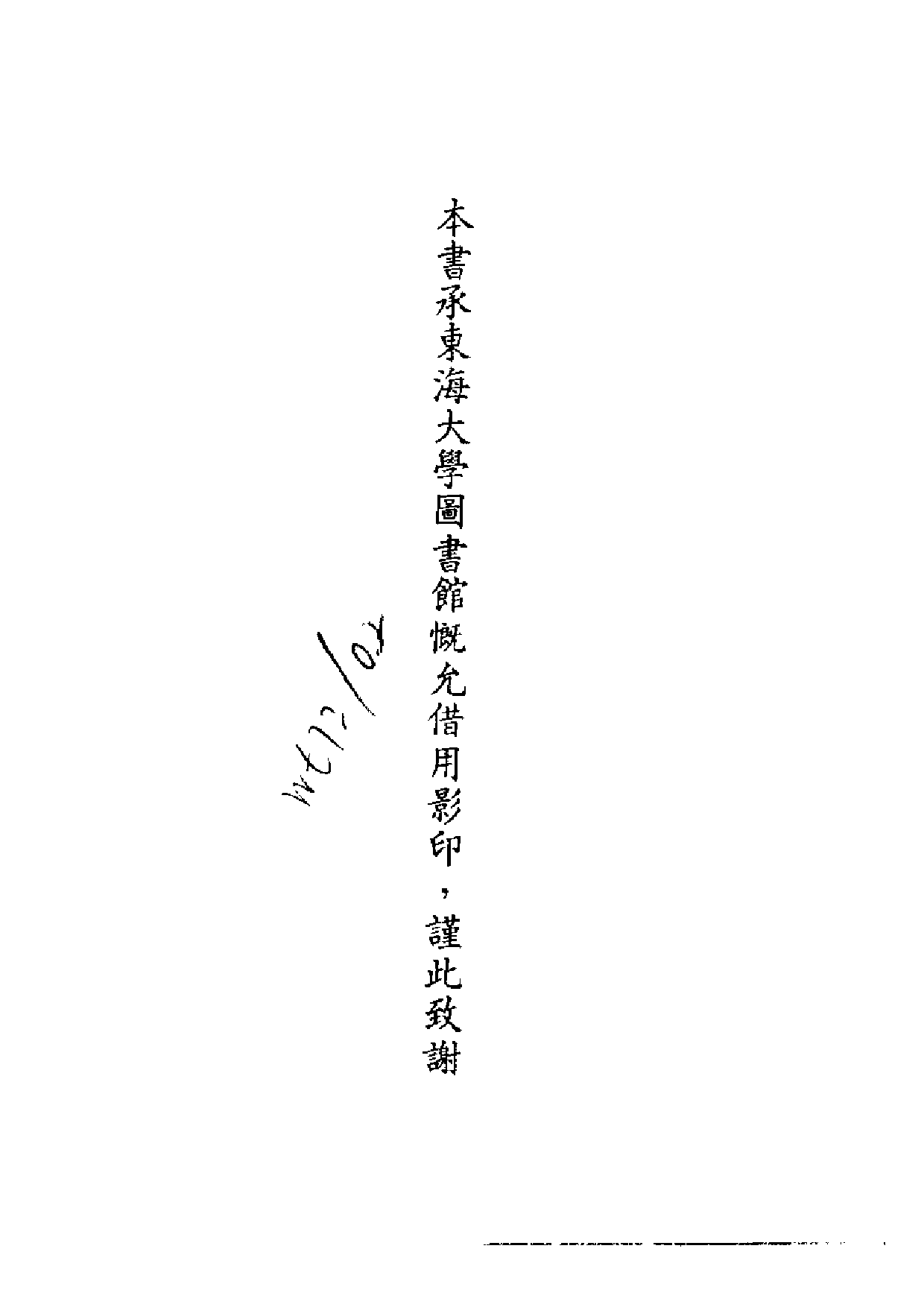 明代传记丛刊·学林类26（022）  皇明宝善类编、_0.pdf 第3页