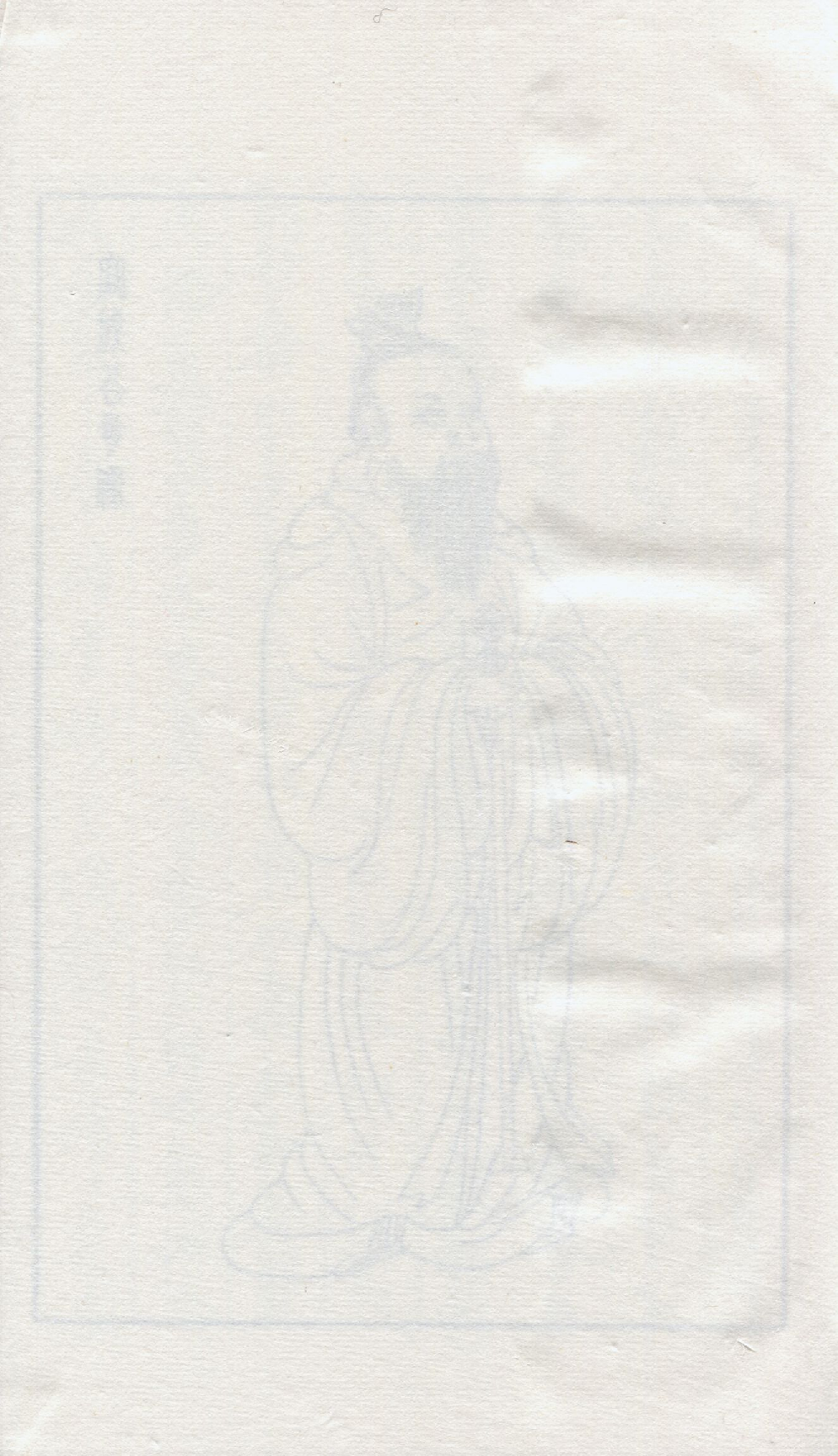 陰陽大論 龜書.pdf 第3页
