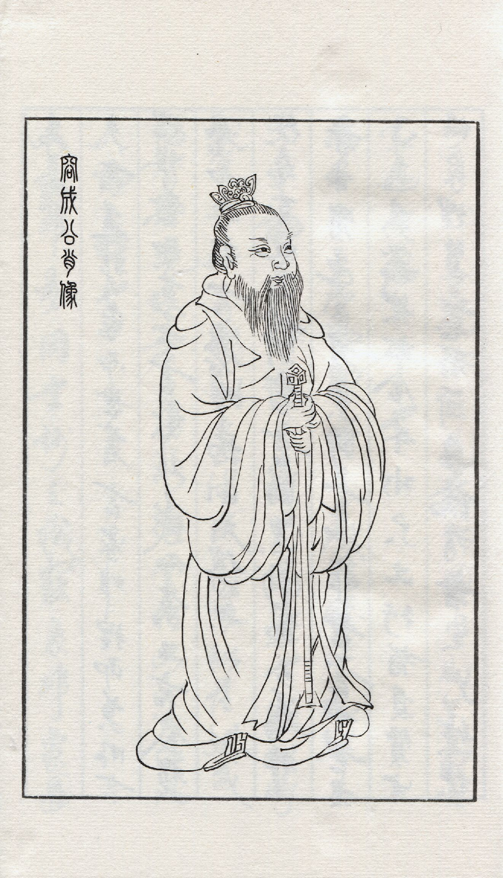 陰陽大論 龜書.pdf 第5页