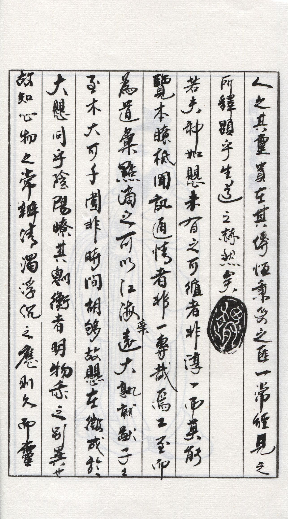 九眞要.pdf 第6页