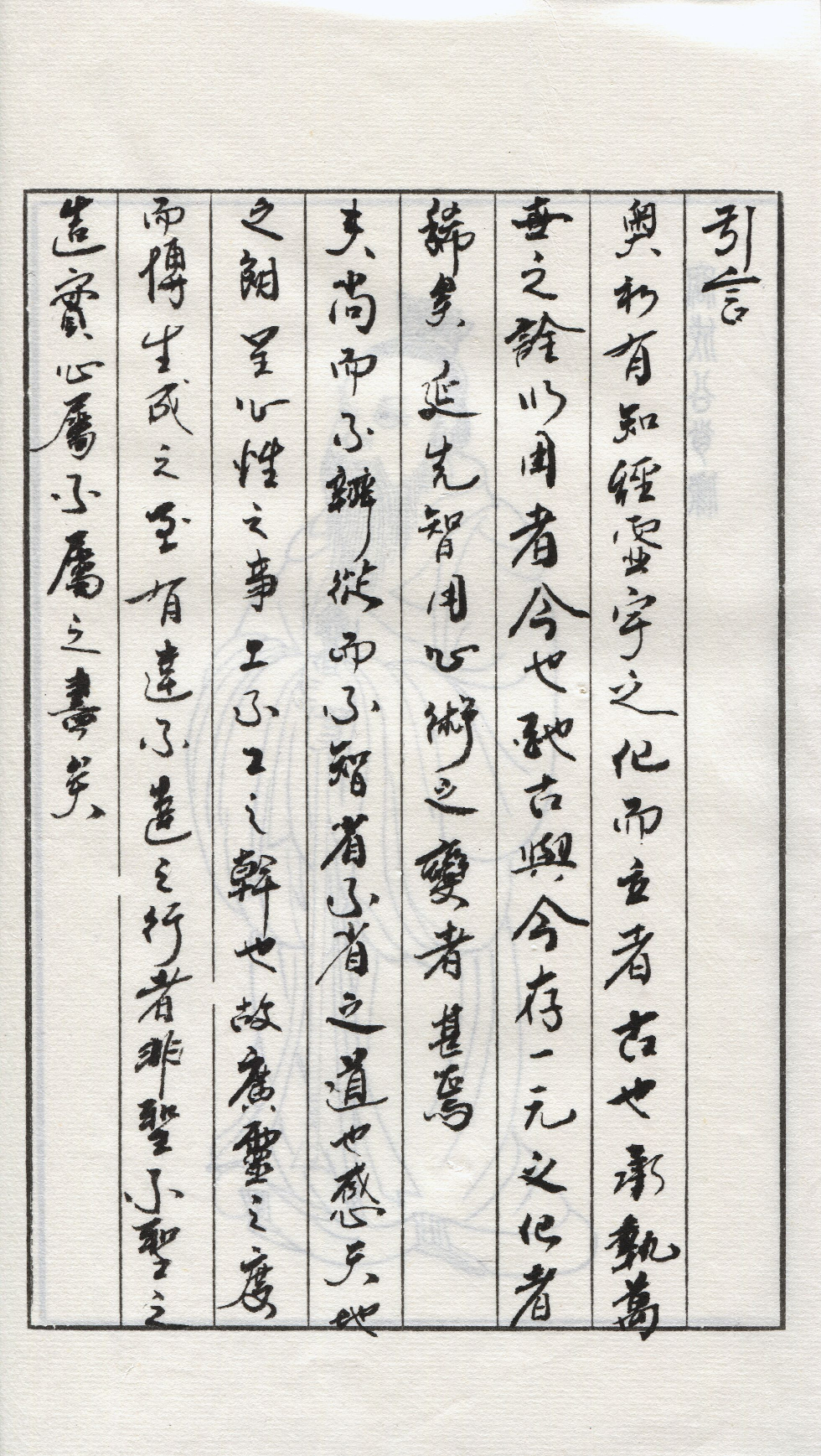 九常記.pdf 第6页
