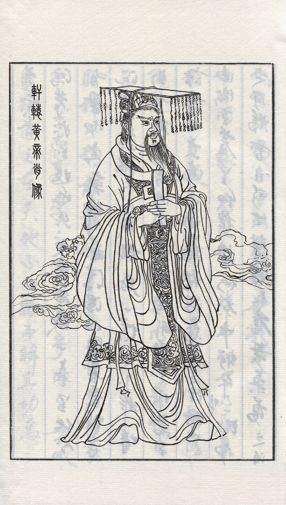 黃帝內經 上.pdf 第5页