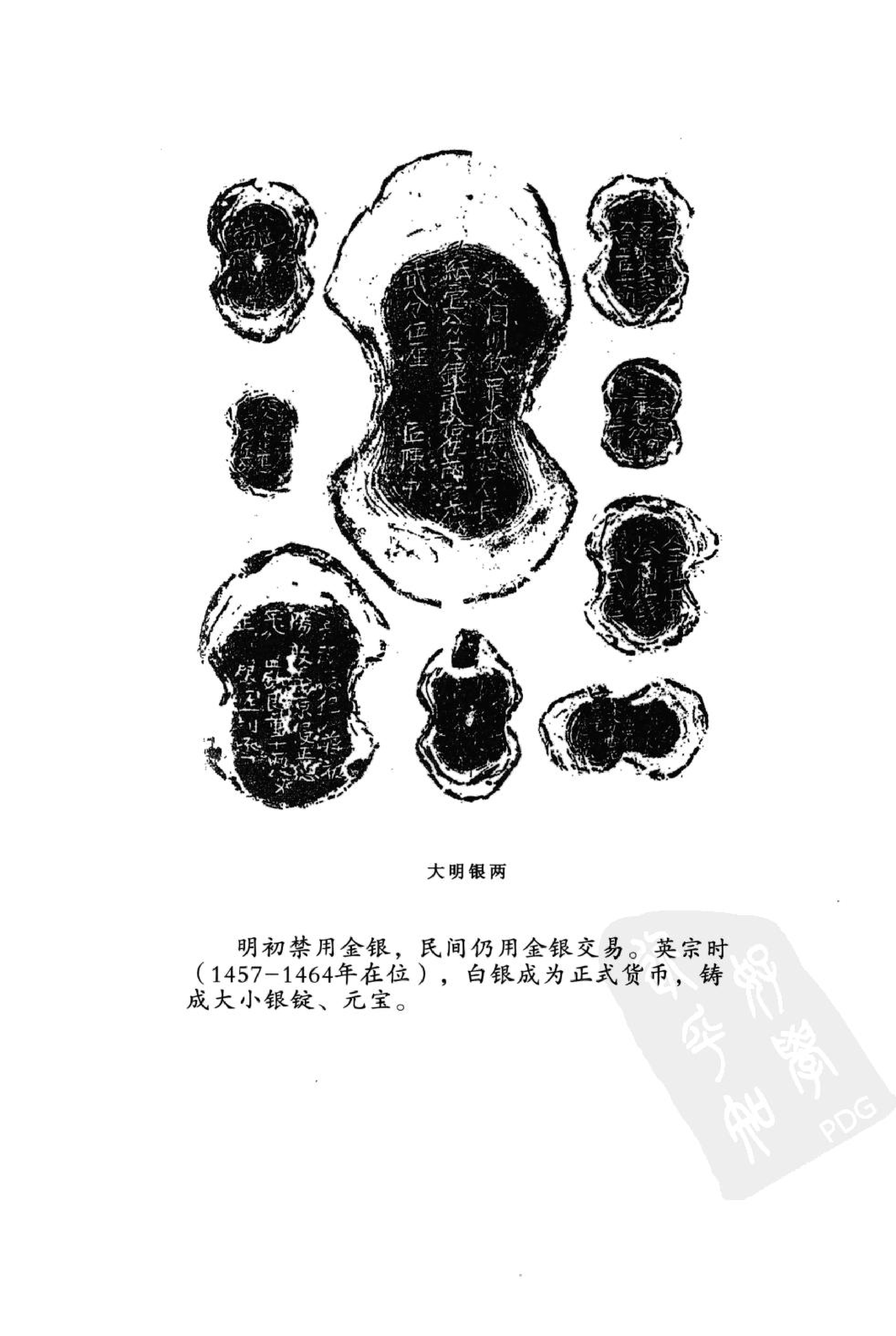 《大明泉谱》.pdf 第6页
