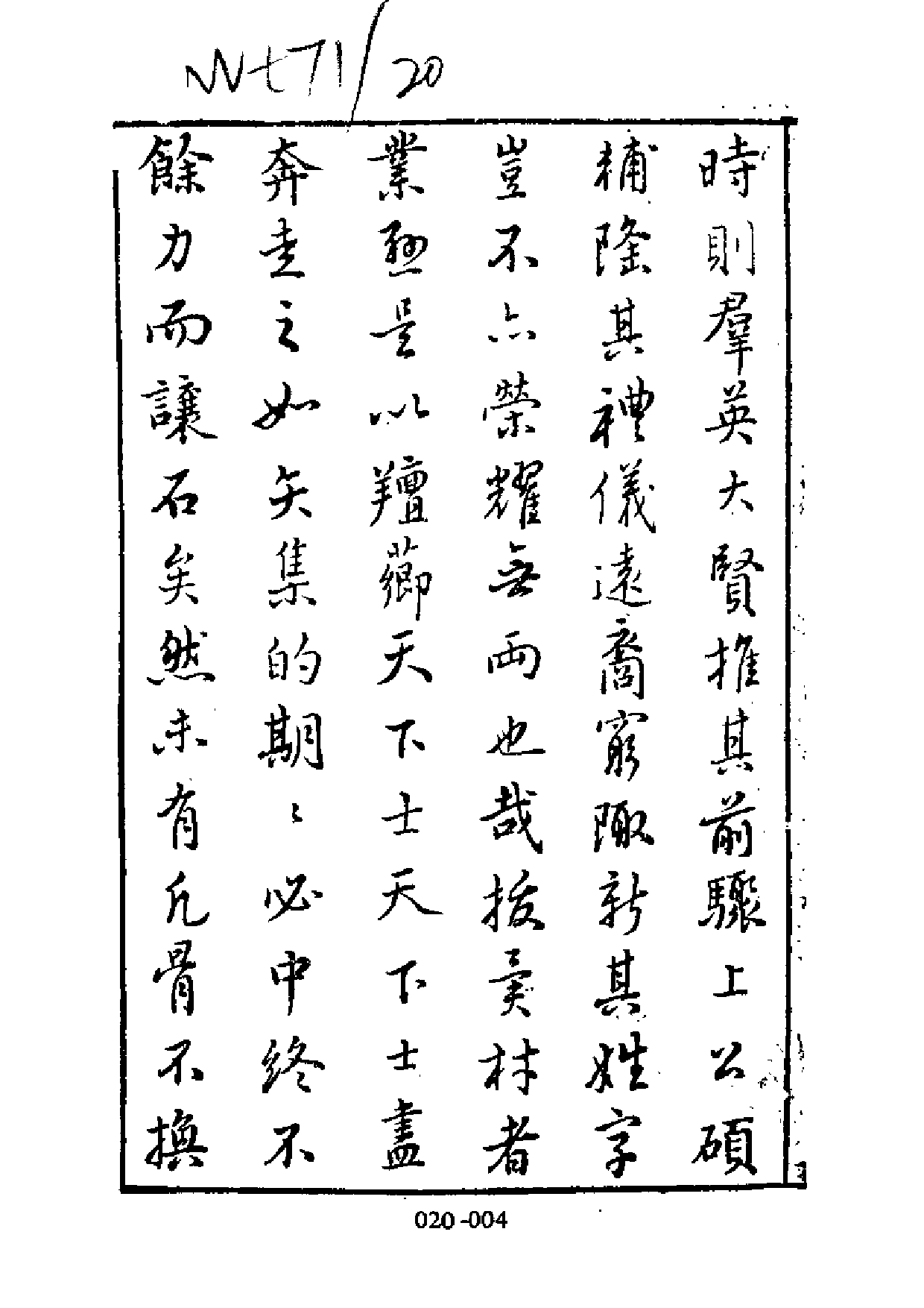 明代传记丛刊·学林类17（020）  状元图考、明_0.pdf 第5页