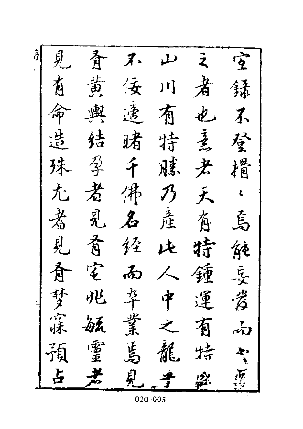 明代传记丛刊·学林类17（020）  状元图考、明_0.pdf 第6页