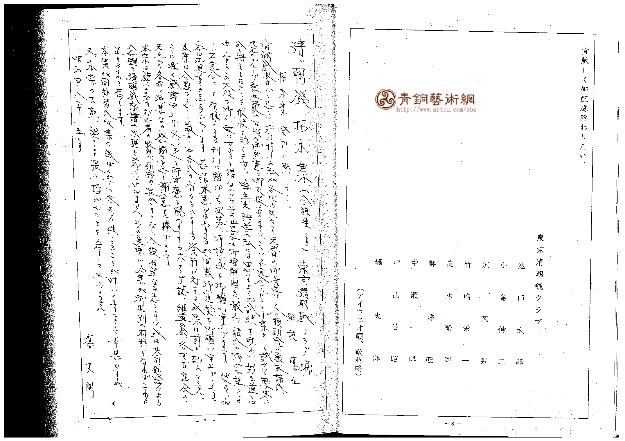 清朝钱谱(一).pdf 第5页