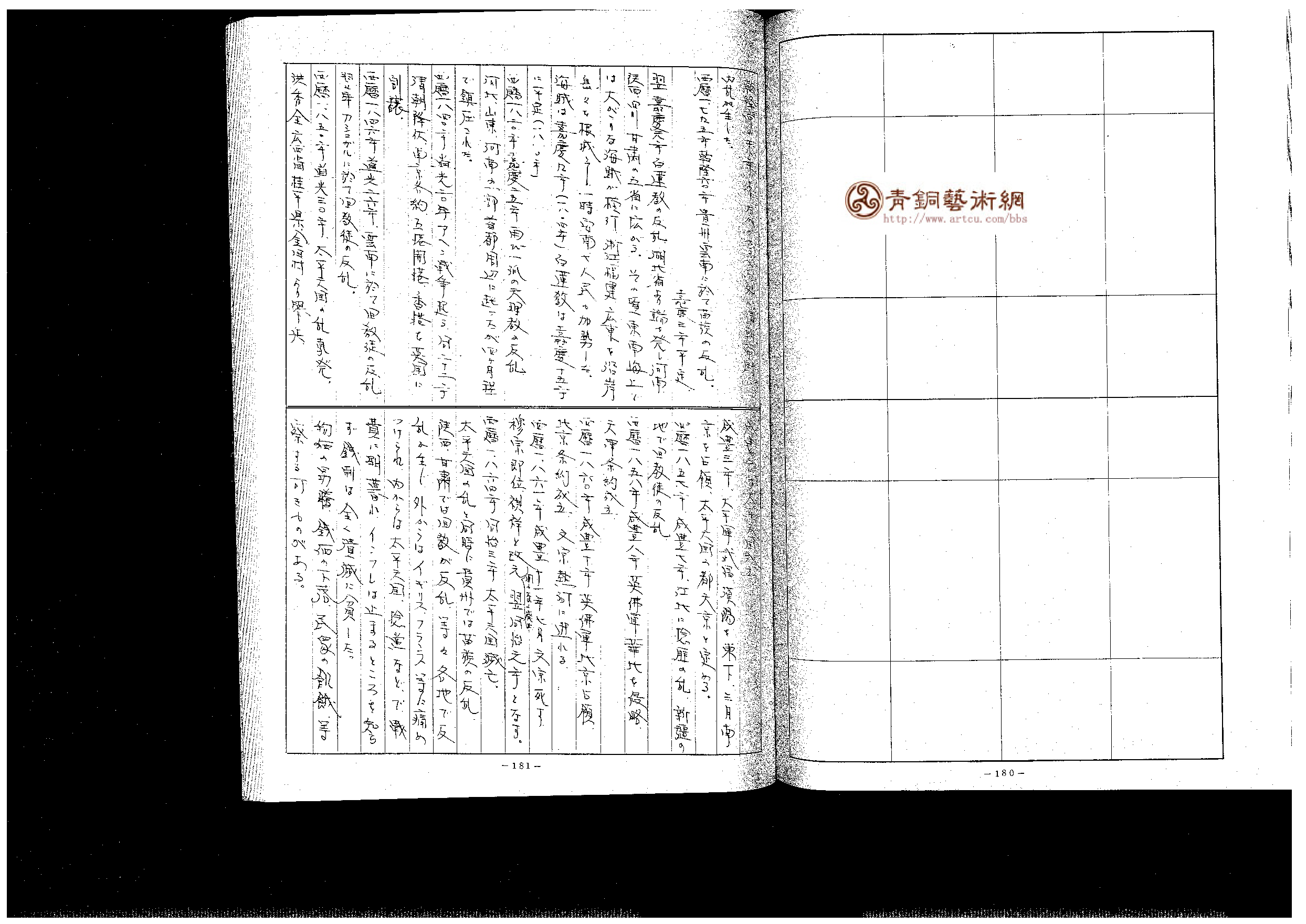 清朝钱谱(四).pdf 第6页