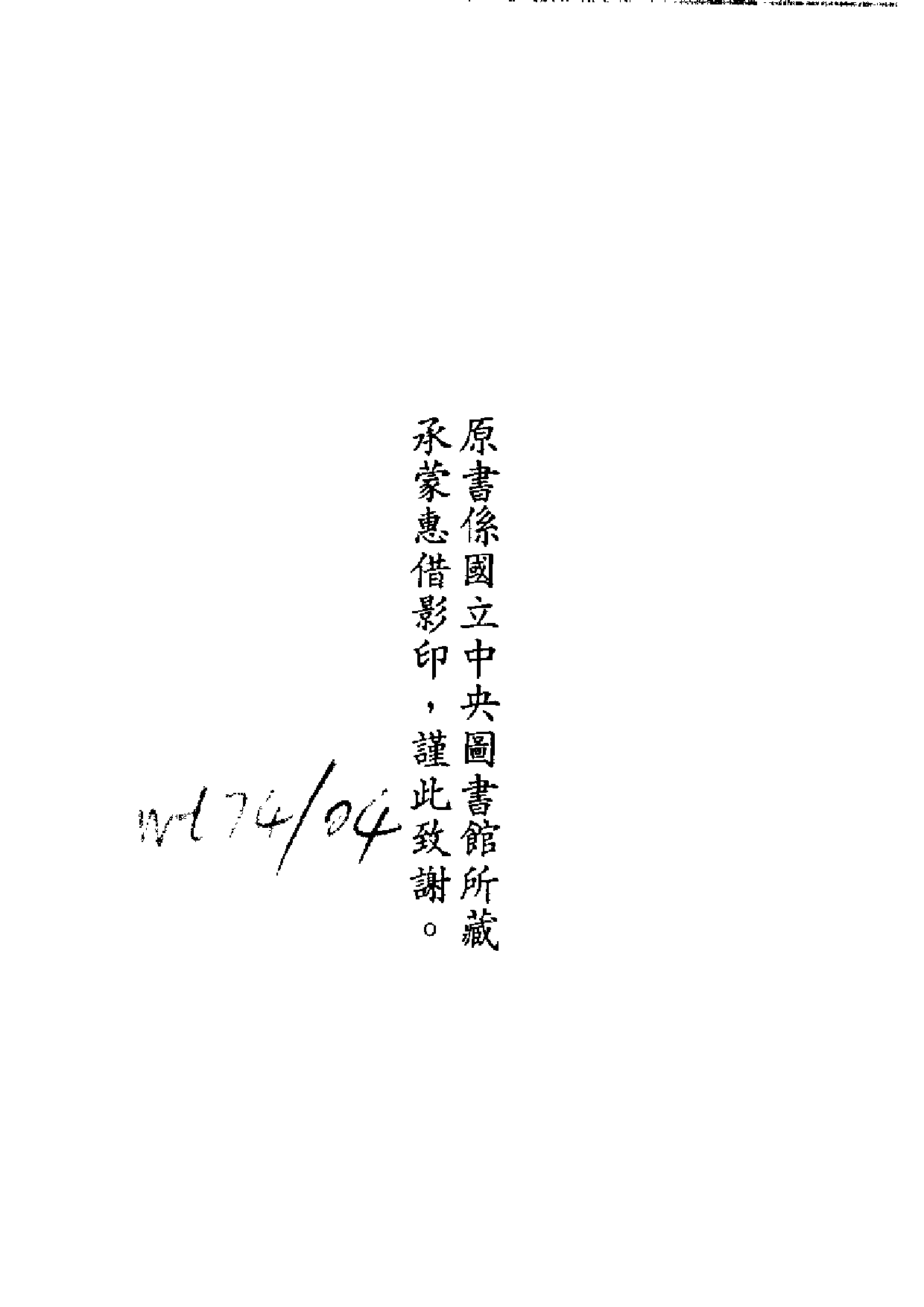 明代传记丛刊·名人类36（064）  续表忠记（一_0.pdf 第3页