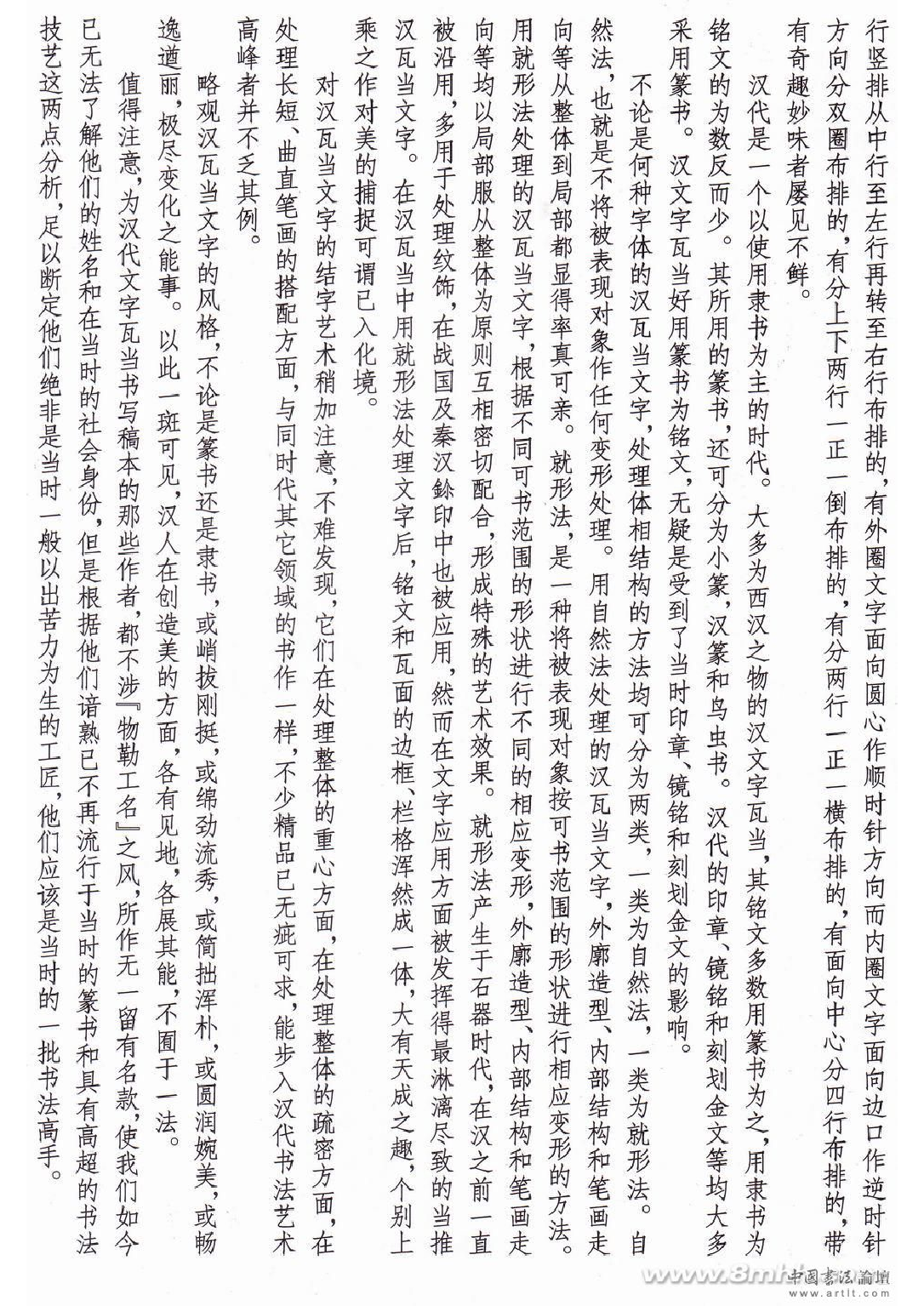 汉瓦当精选.pdf 第2页