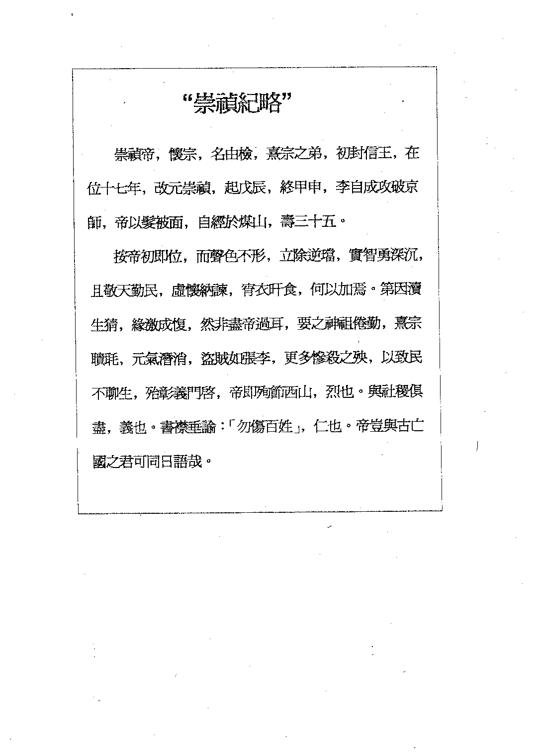 崇祯通宝泉谱.pdf 第4页