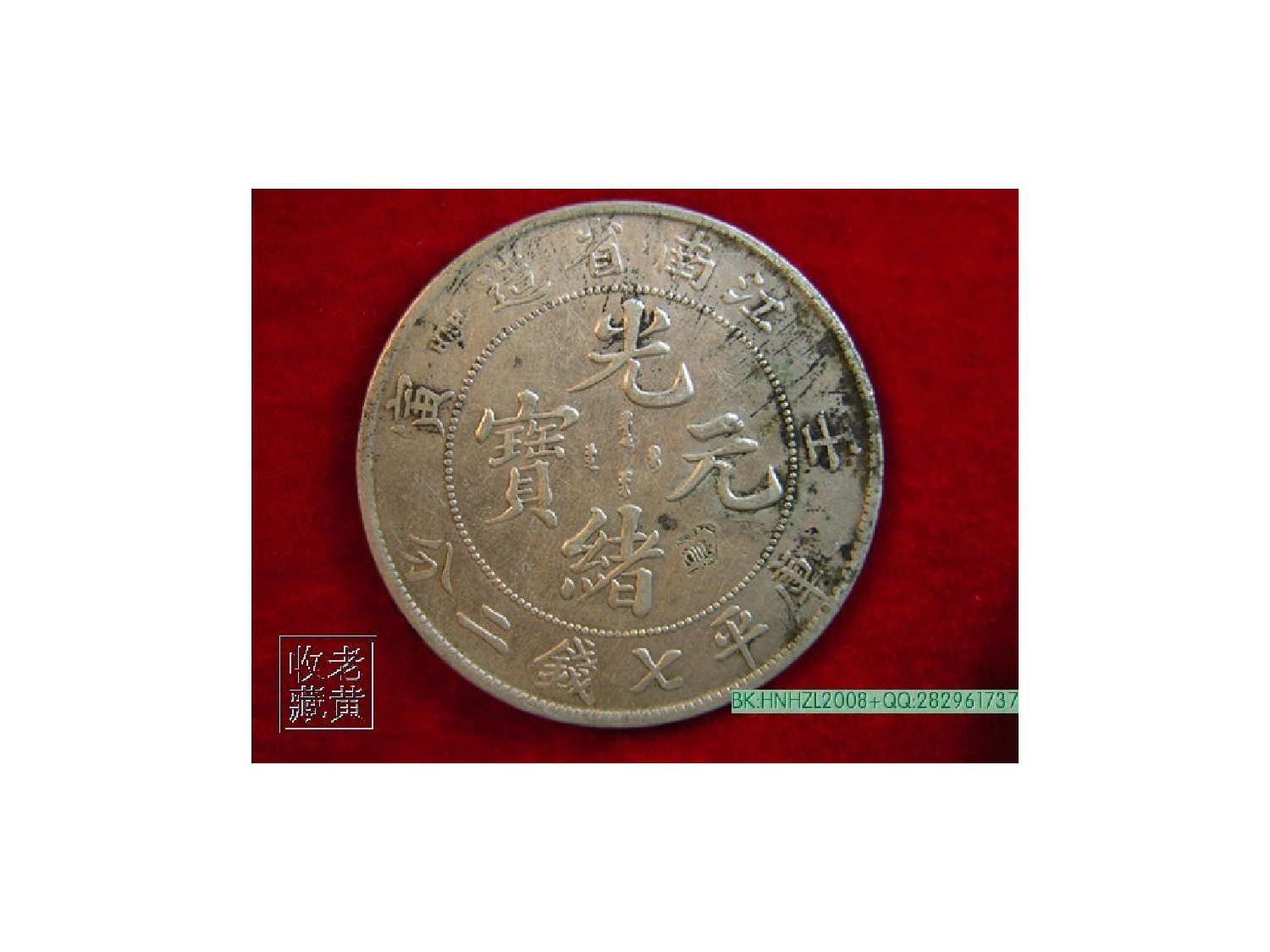 银元大全.ppt 第1页