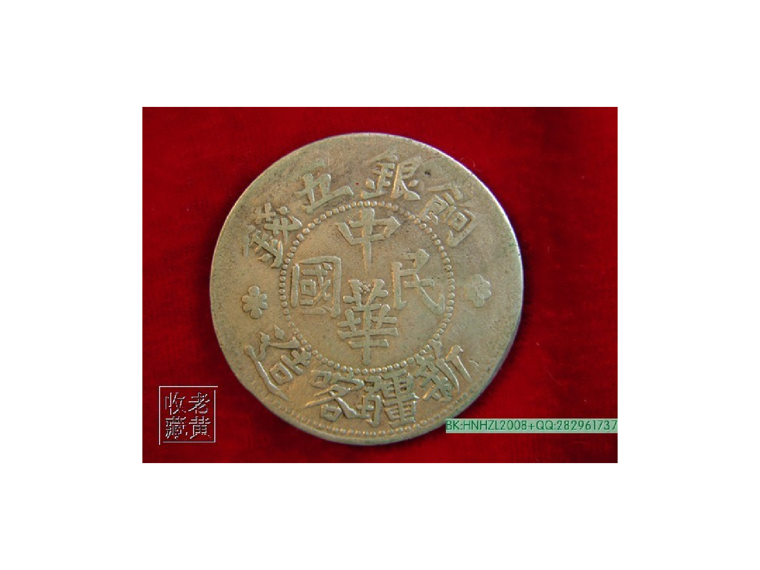 银元大全.ppt 第3页