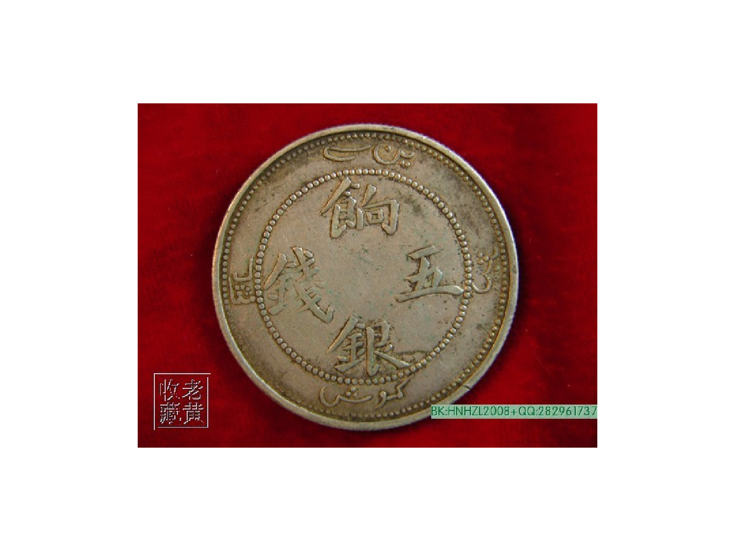 银元大全.ppt 第4页