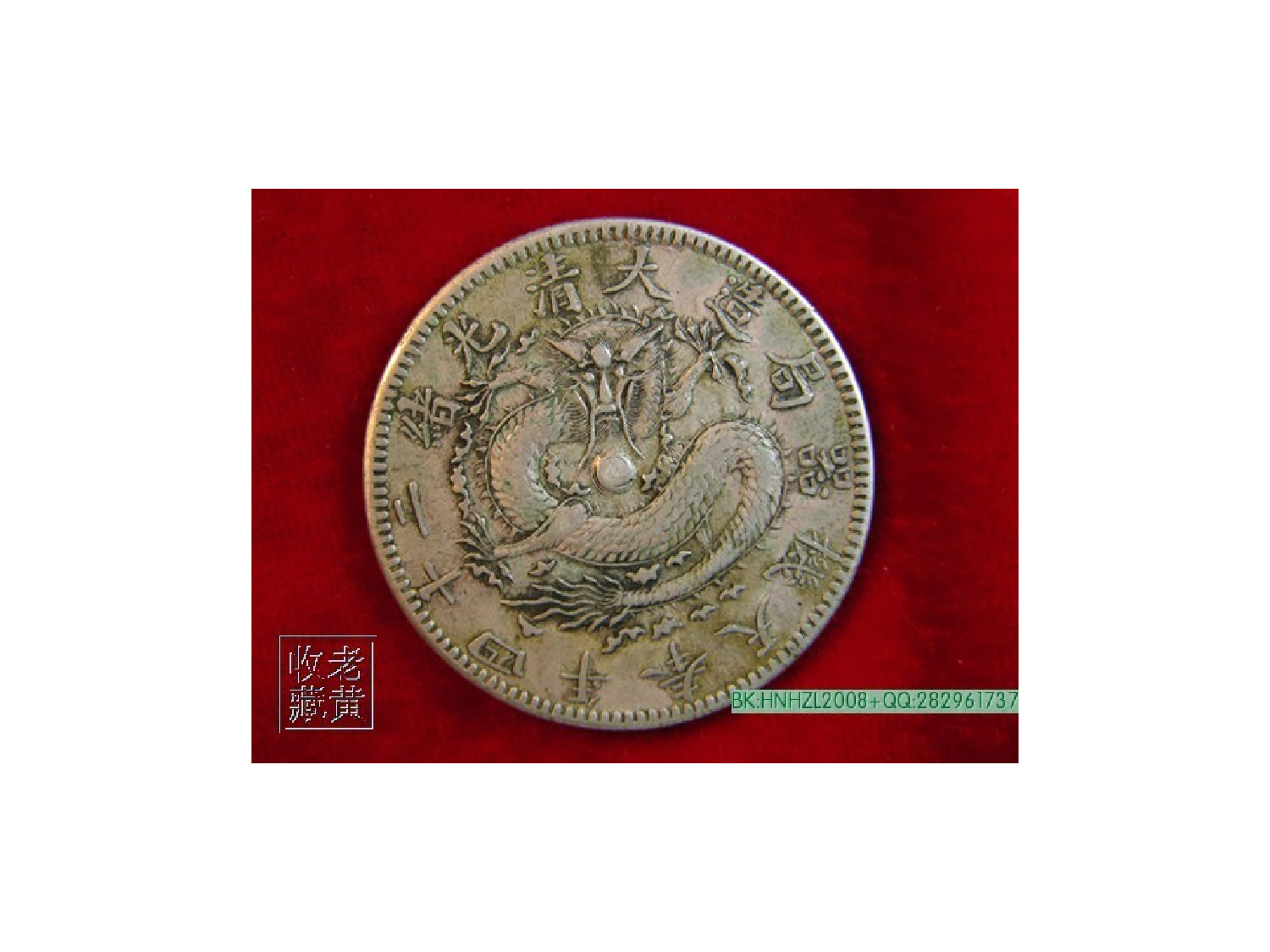 银元大全.ppt 第5页