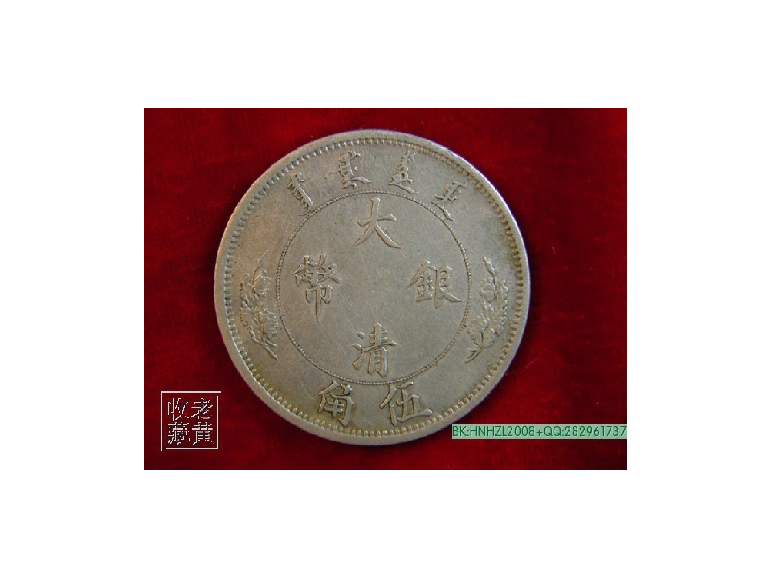 银元大全.ppt 第6页