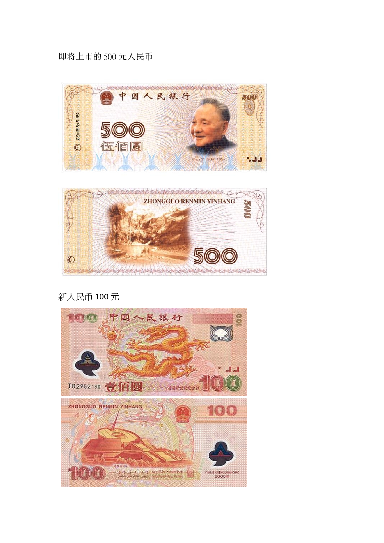 全套人民币.pdf 第1页