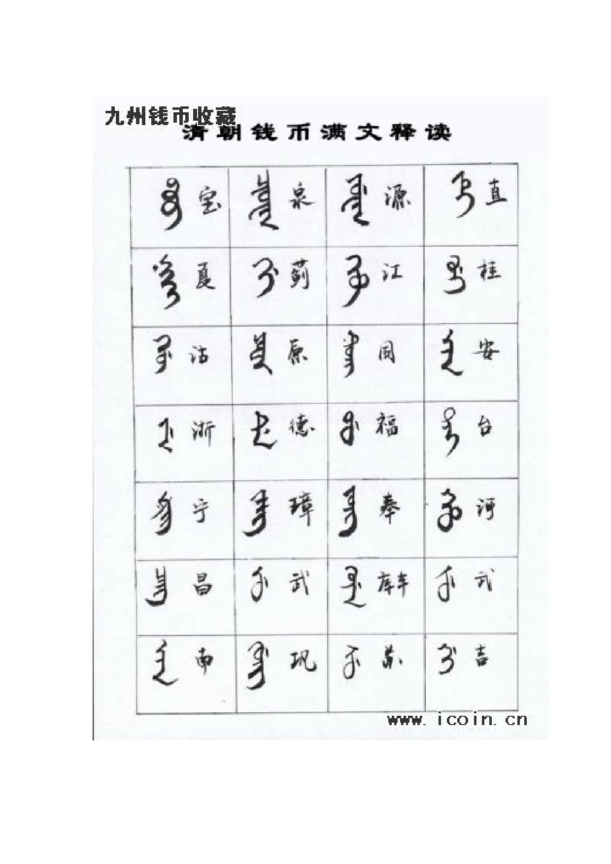 满文档.doc 第1页