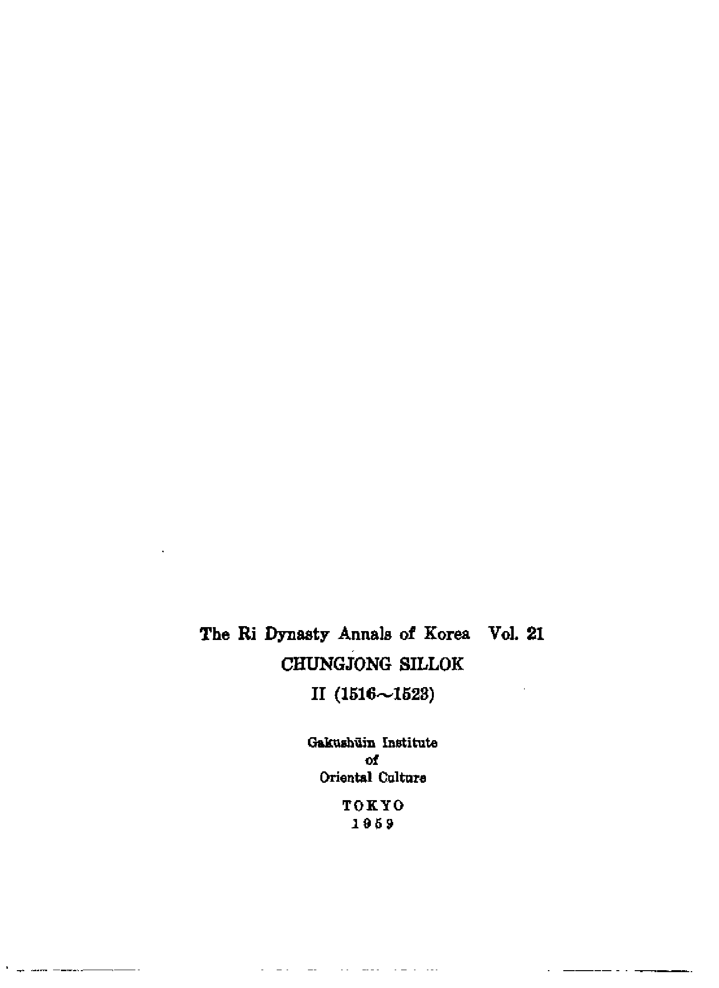 李朝实录第21册+中宗实录第二.pdf 第1页