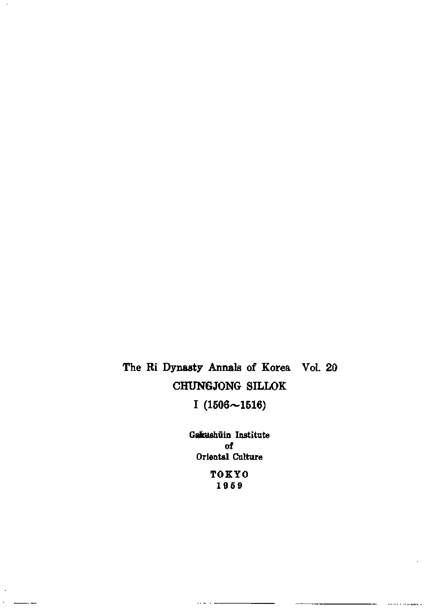 李朝实录第20册+中宗实录第一.pdf 第1页