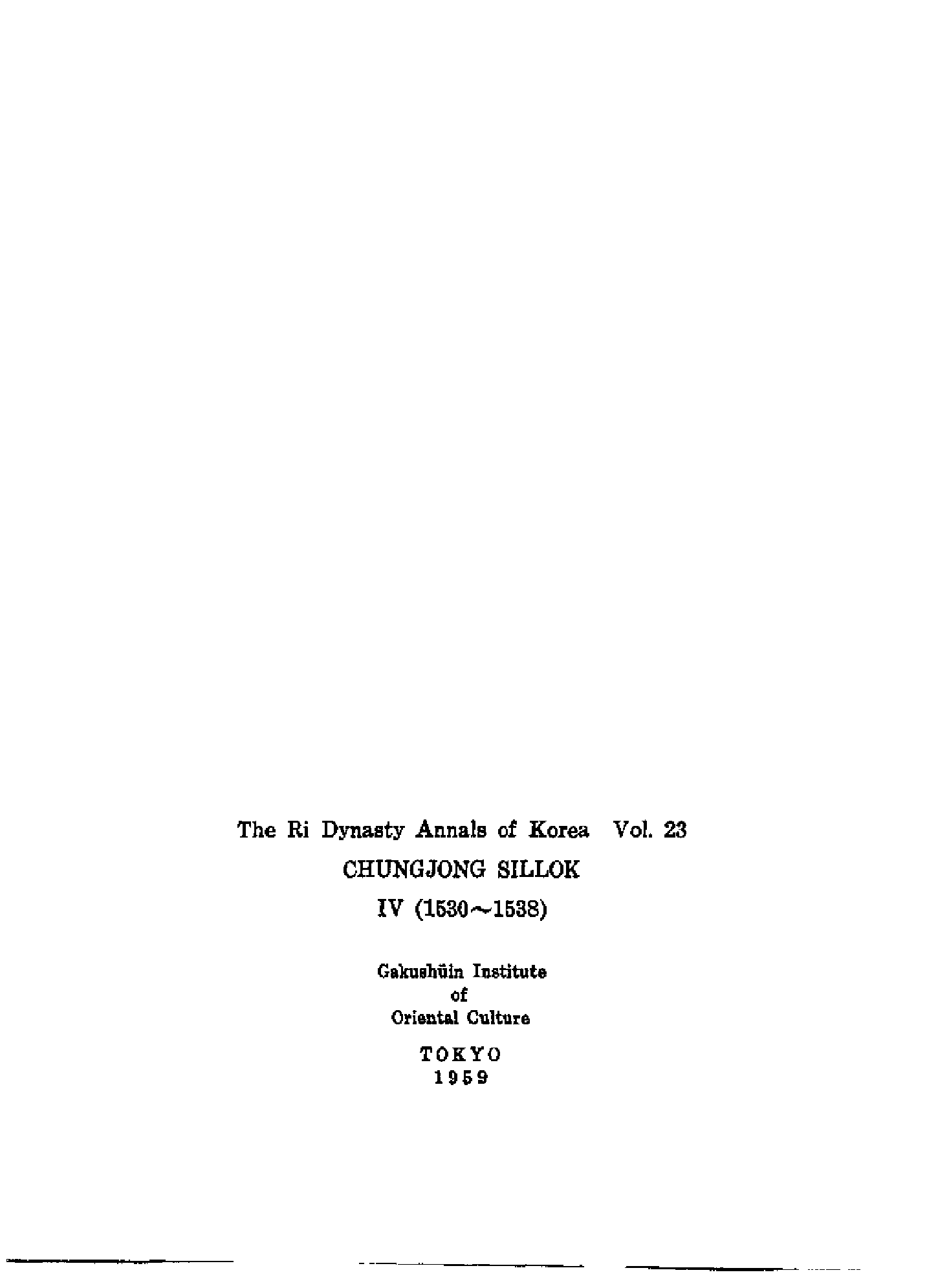 李朝实录第23册+中宗实录第四.pdf 第1页