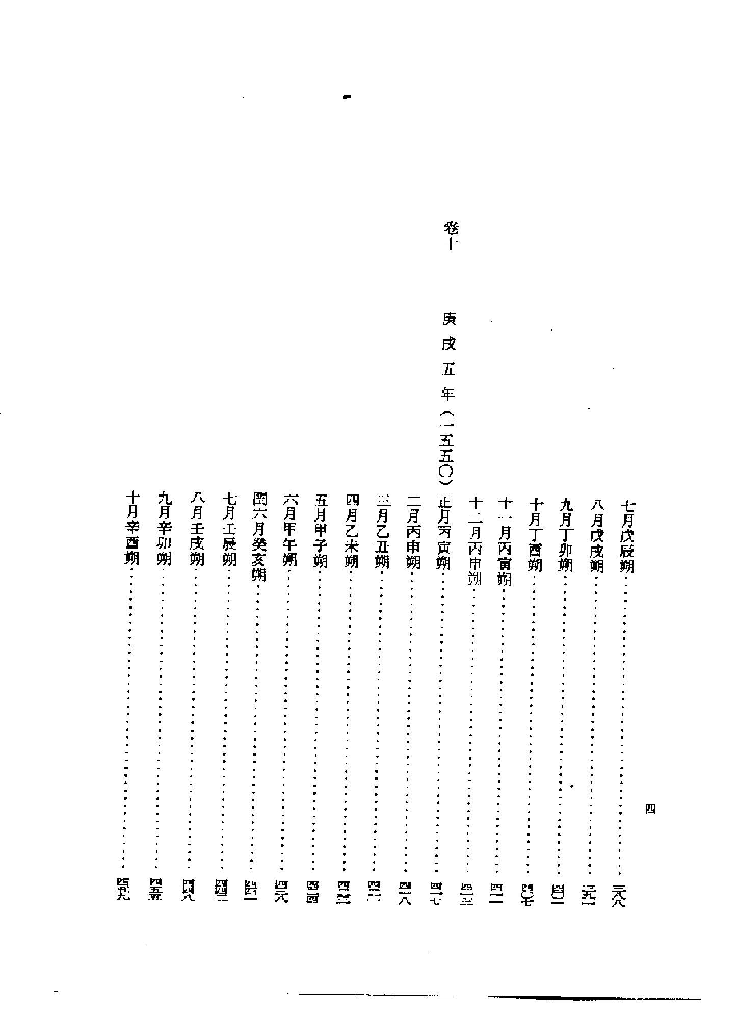 李朝实录第25册+明宗实录第一.pdf 第5页