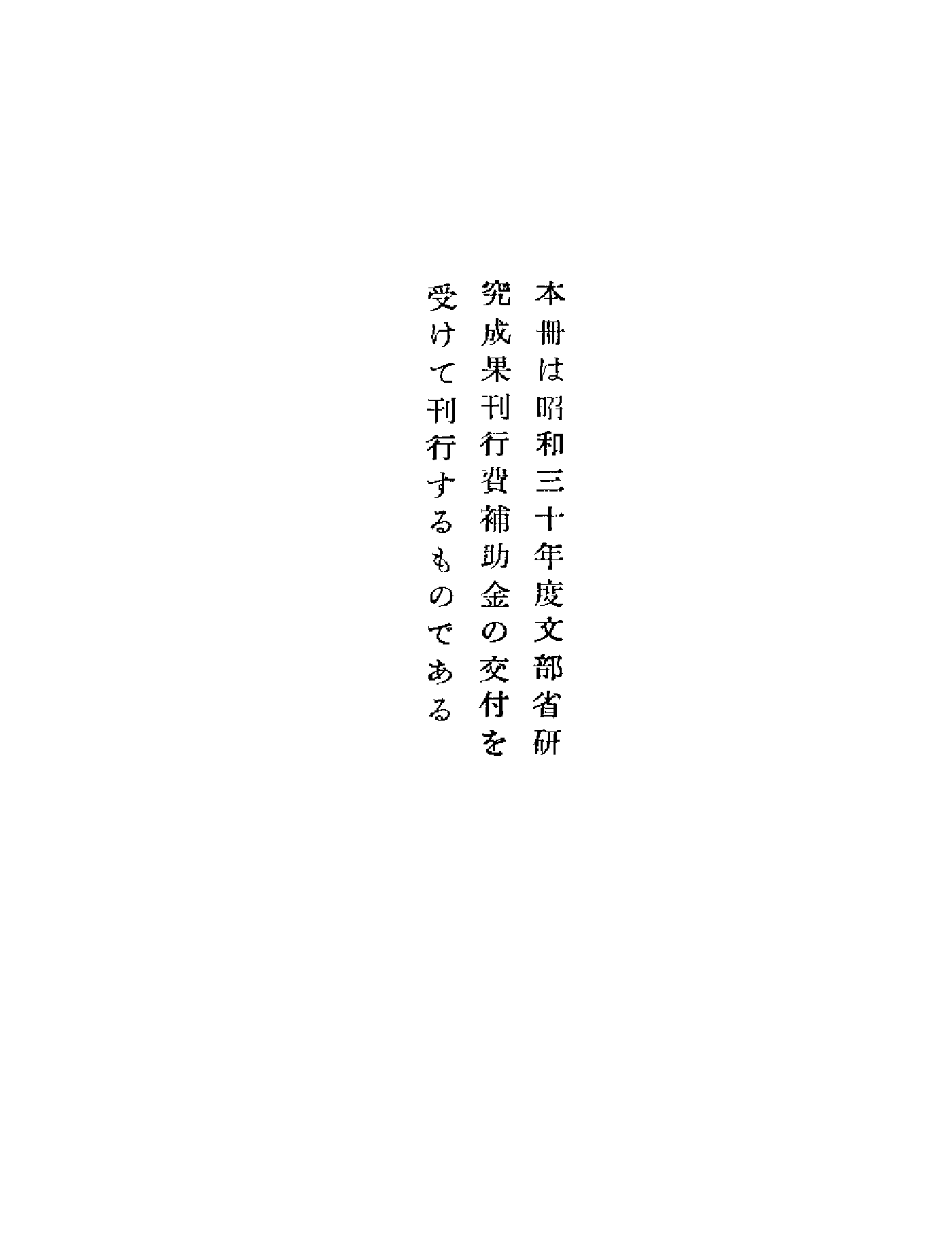 李朝实录第8册+世宗实录第二.pdf 第1页