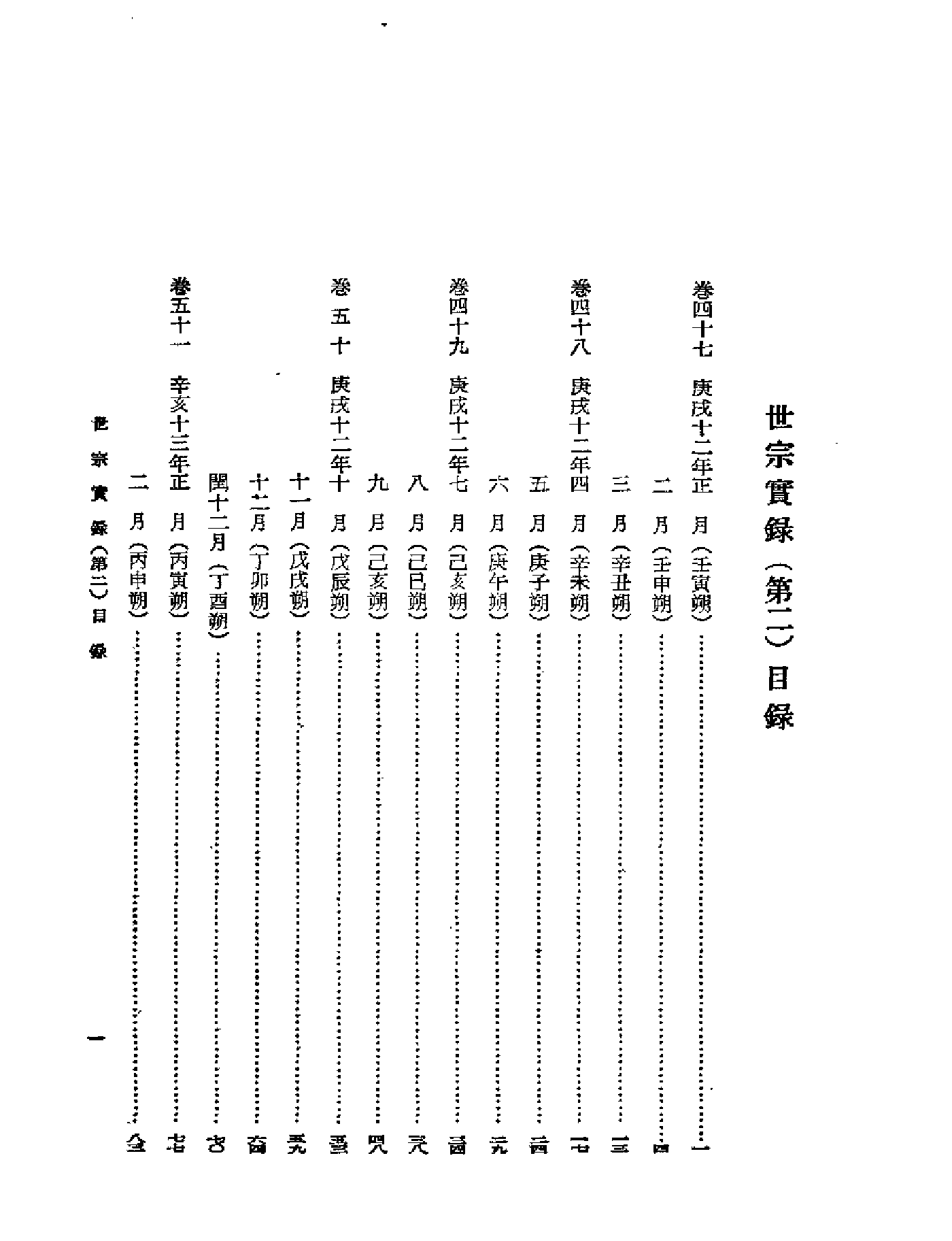 李朝实录第8册+世宗实录第二.pdf 第3页