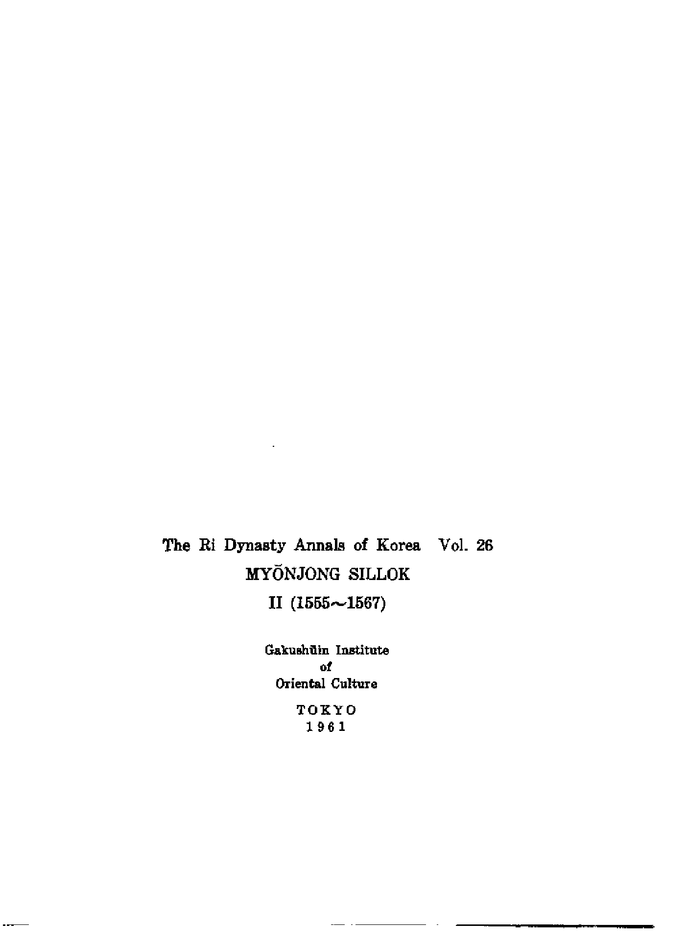 李朝实录第26册+明宗实录第二.pdf 第1页