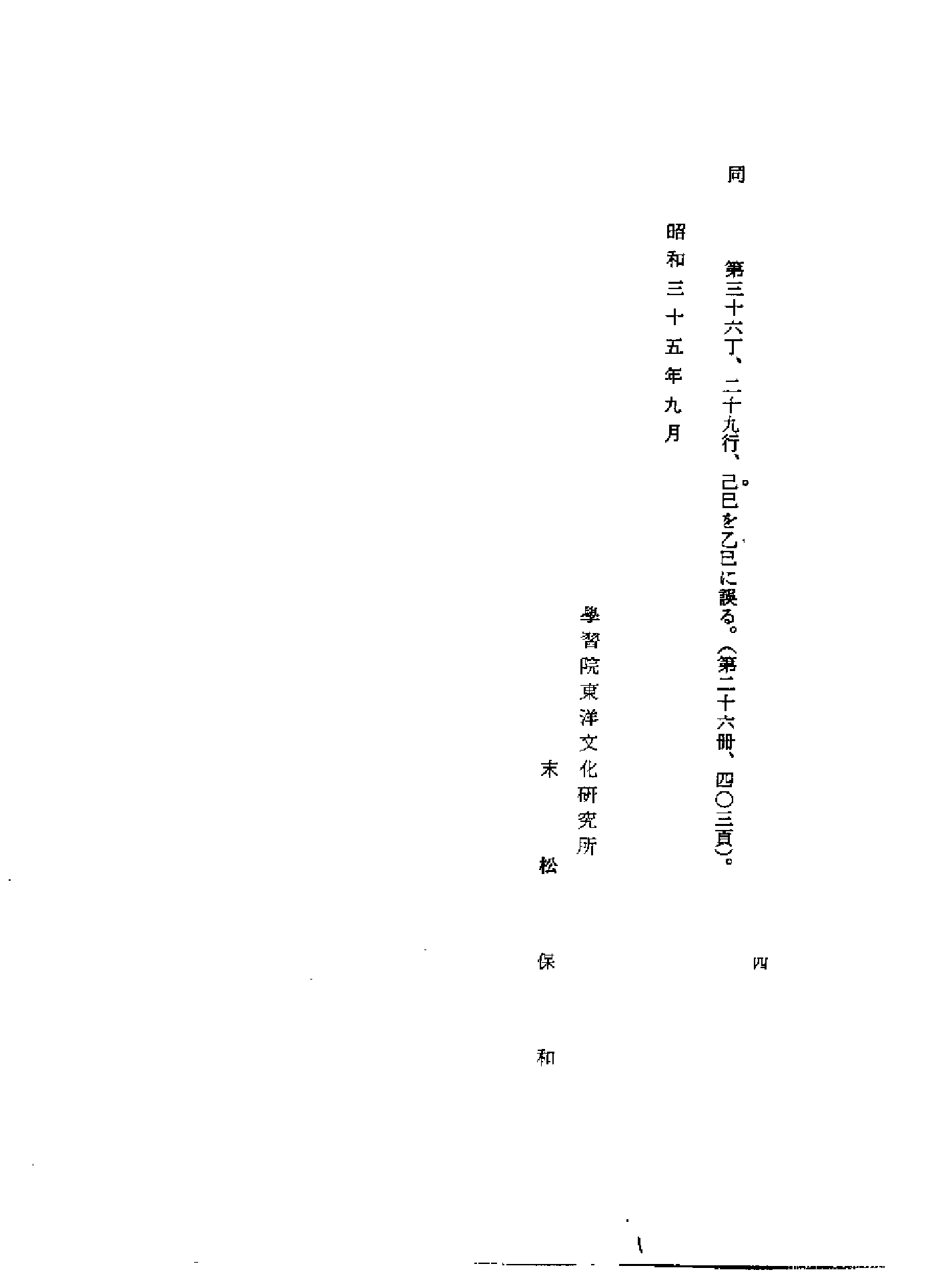 李朝实录第26册+明宗实录第二.pdf 第5页