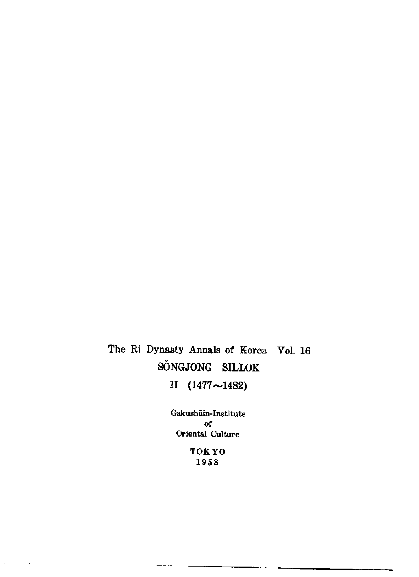 李朝实录第16册+成宗实录第二.pdf 第1页