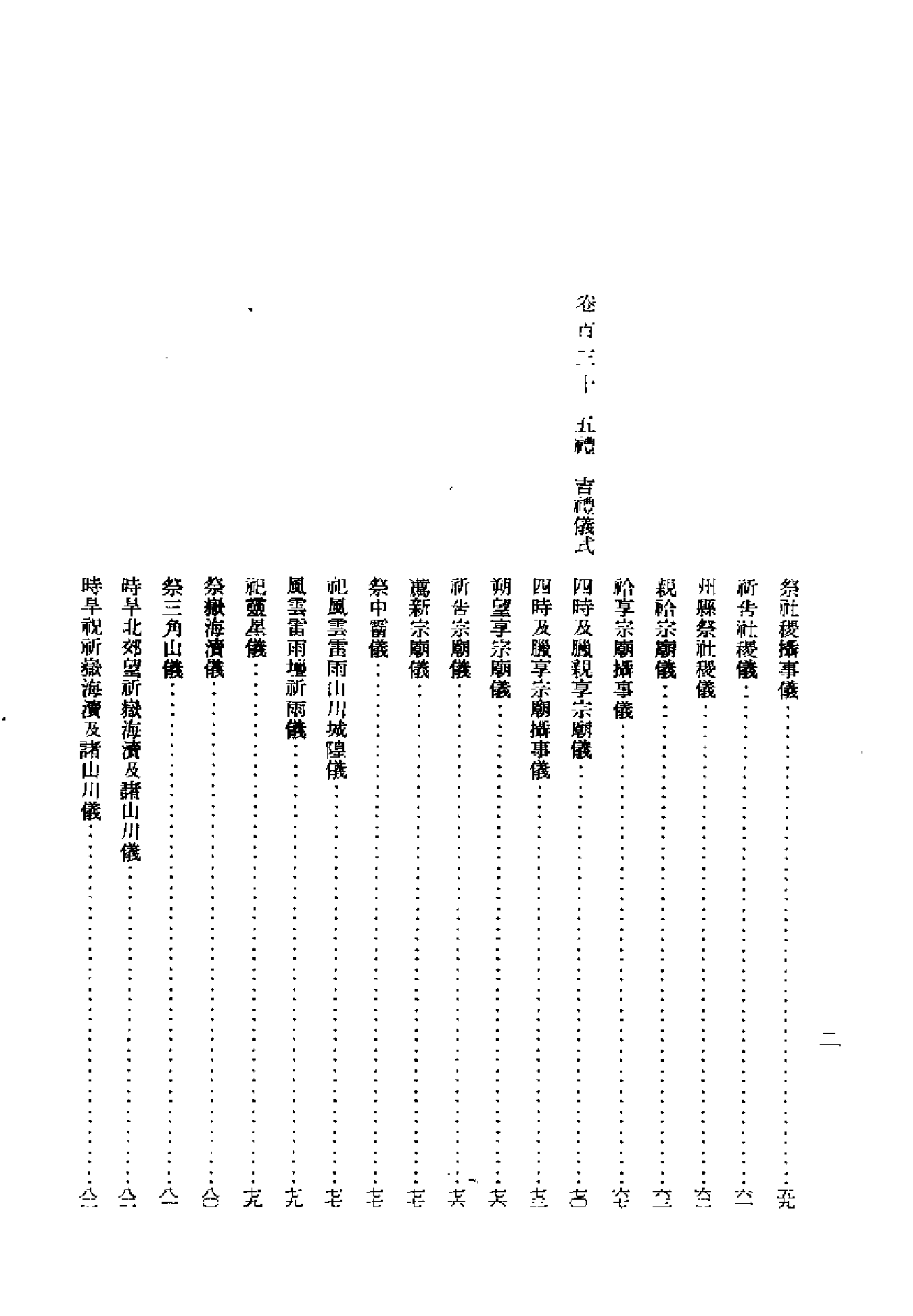 李朝实录第10册+世宗实录第四.pdf 第5页