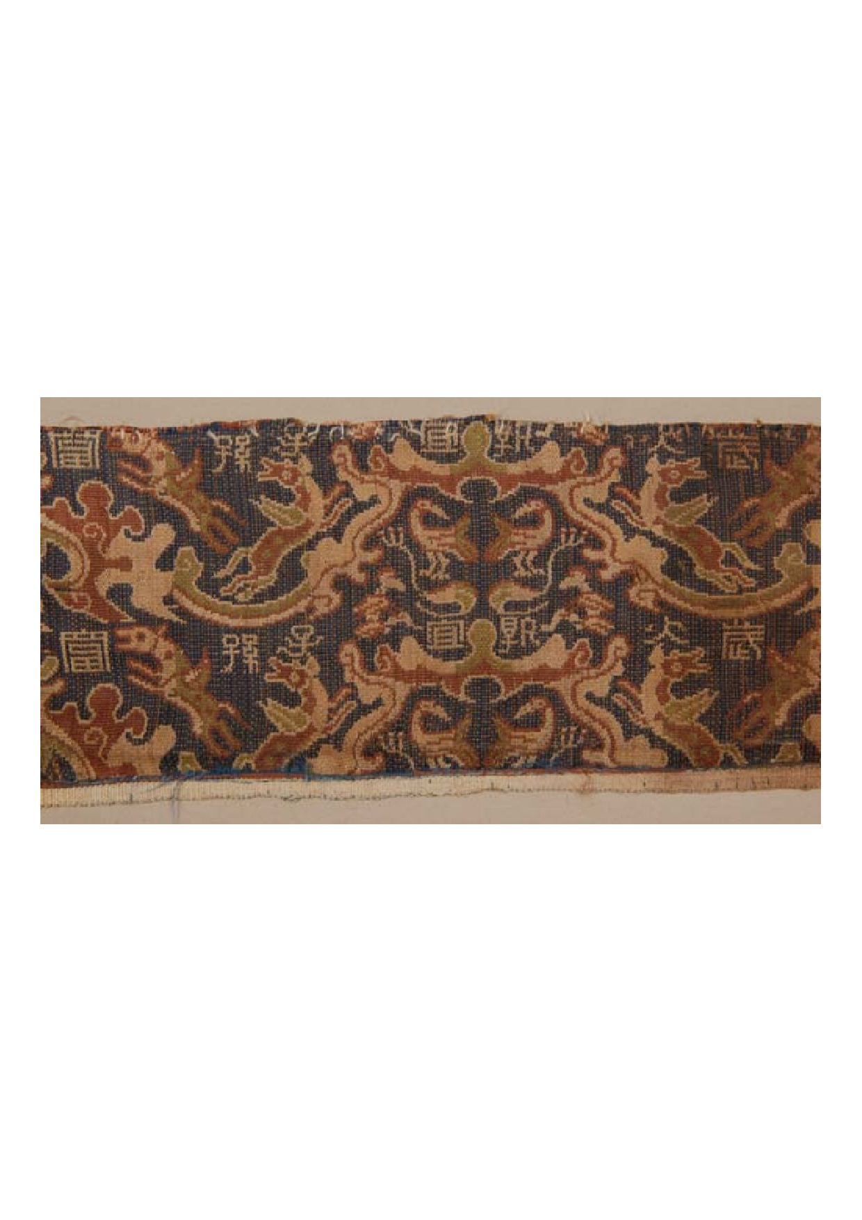 “岁大孰宜子孙富贵”汉代云气动物纹经锦.pdf 第1页